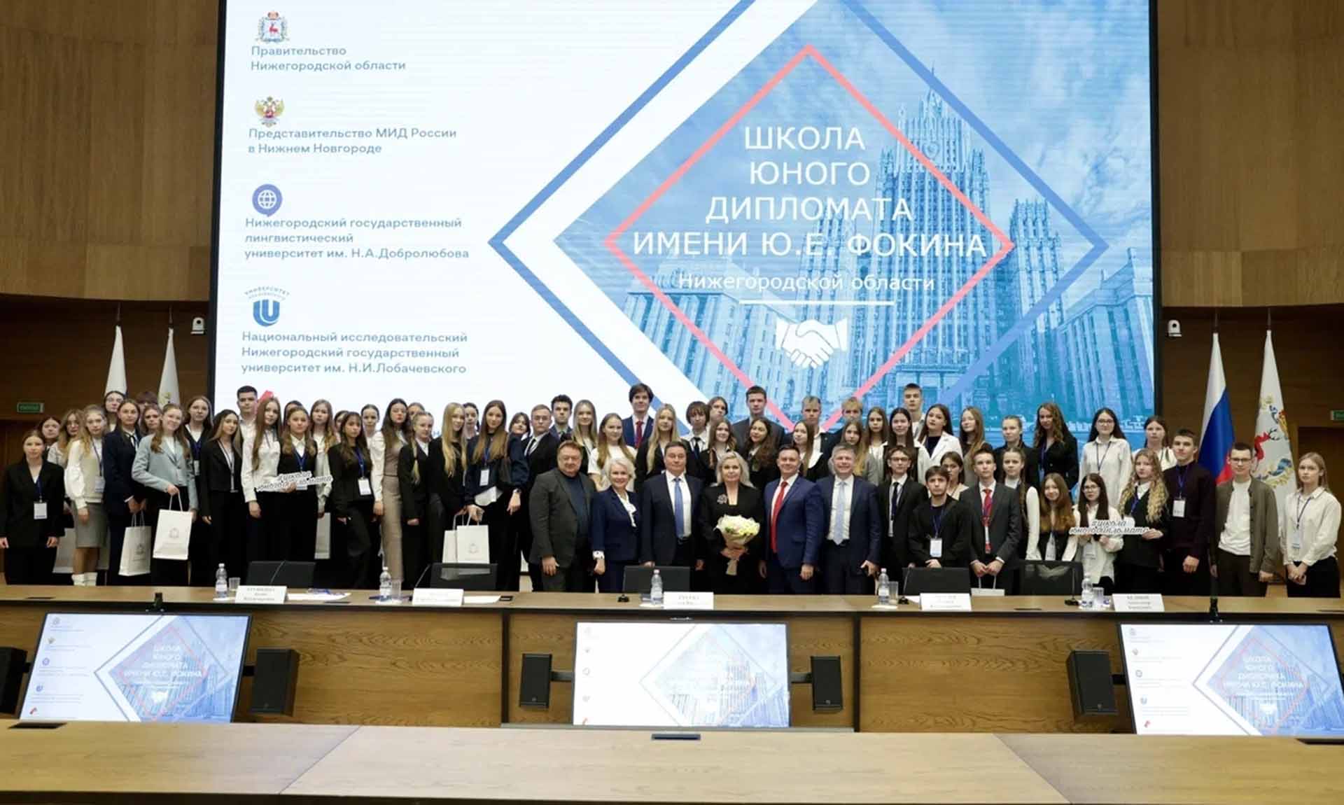 В&nbsp;Нижегородской области стартовал шестой сезон &laquo;Школы юного дипломата&raquo;