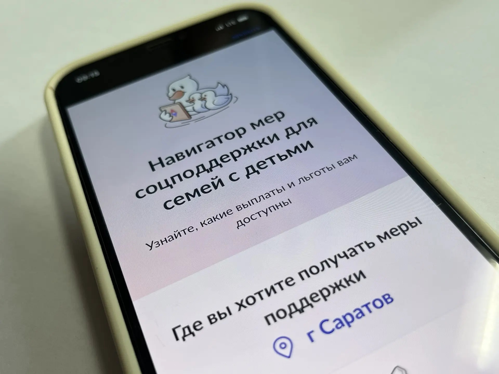 В&nbsp;Саратовской области начали прием заявлений на&nbsp;выплаты студенческим семьям