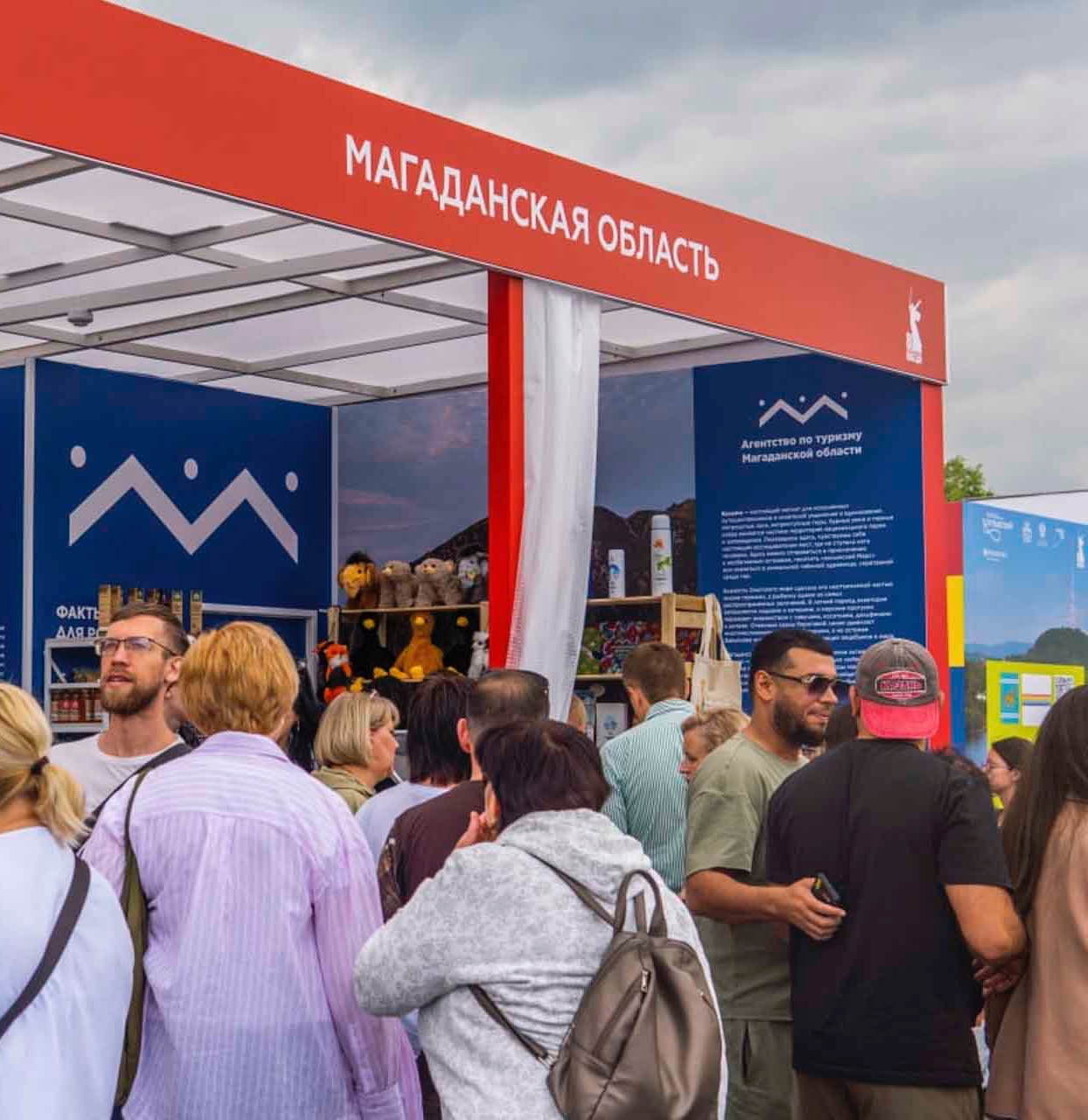 Магаданская область примет участие в&nbsp;форуме &laquo;Путешествуй!&raquo; в&nbsp;Москве