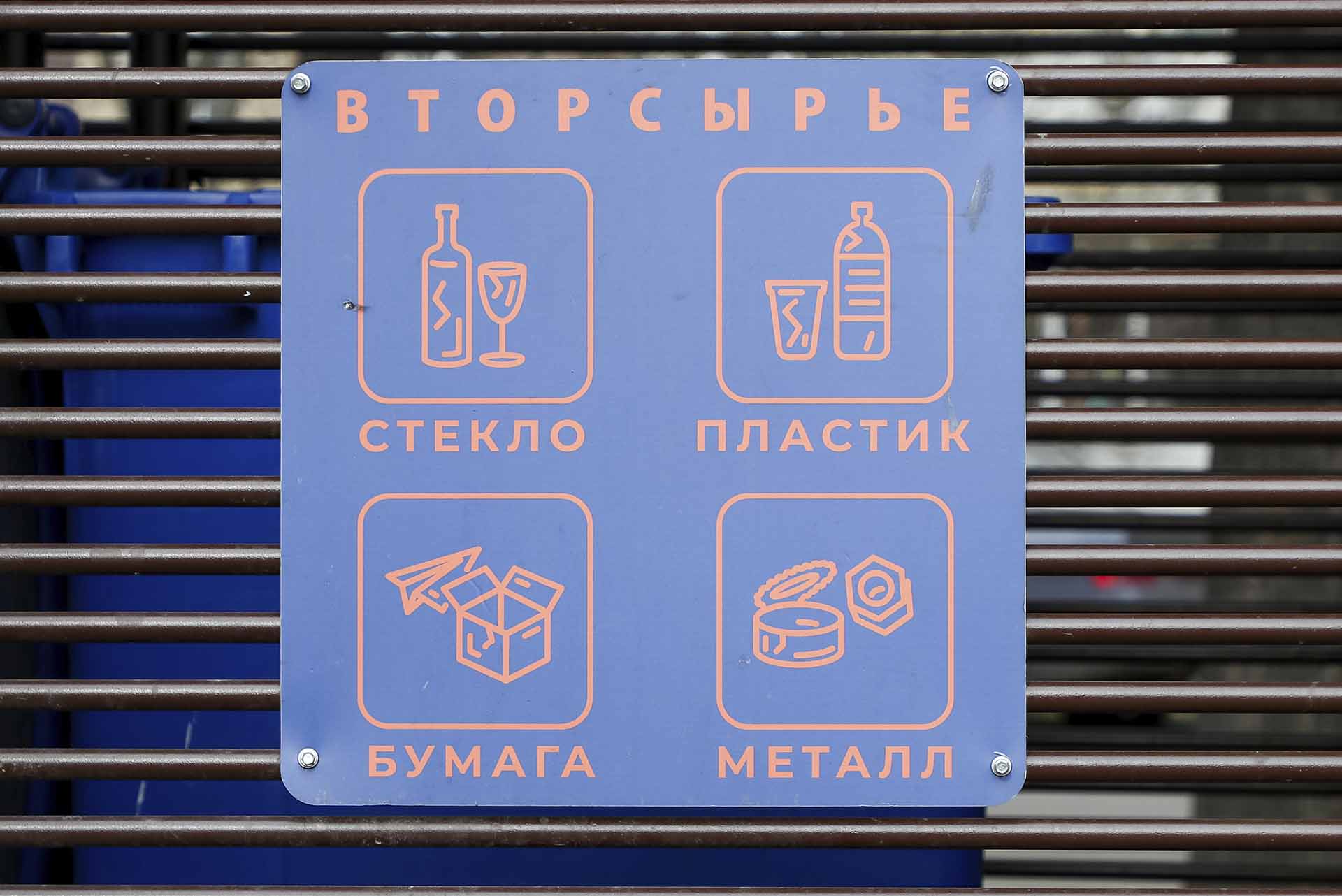 Больше половины отходов в&nbsp;стране направляется на&nbsp;сортировку