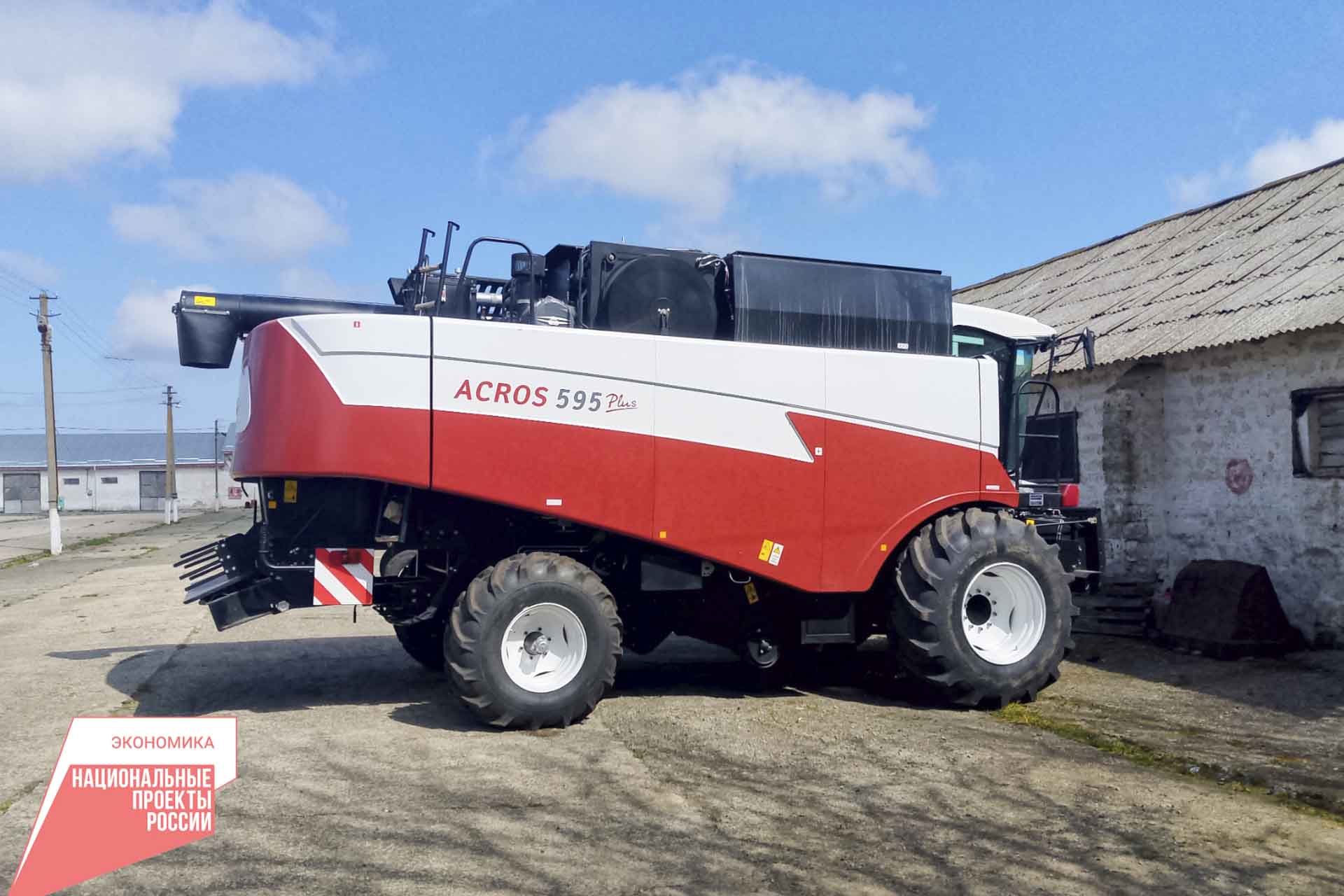 Еще&nbsp;одно предприятие Крыма приобрело технику по&nbsp;программе льготного лизинга