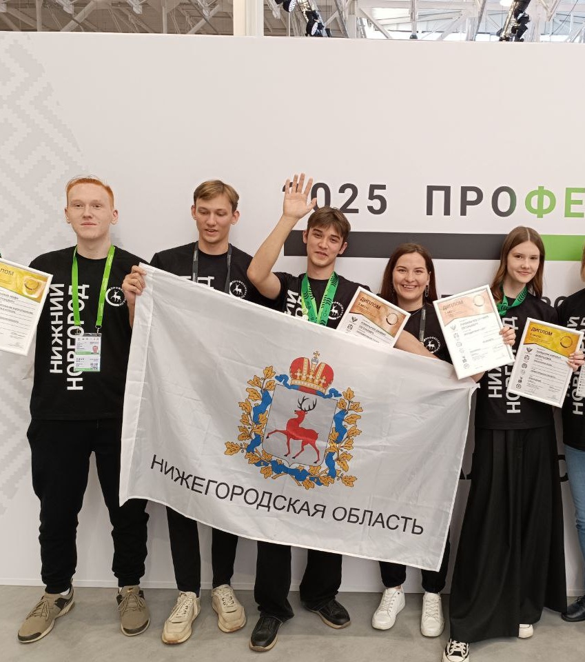 Нижегородские ученики взяли 6&nbsp;наград в&nbsp;финале чемпионата &laquo;Профессионалы&raquo;