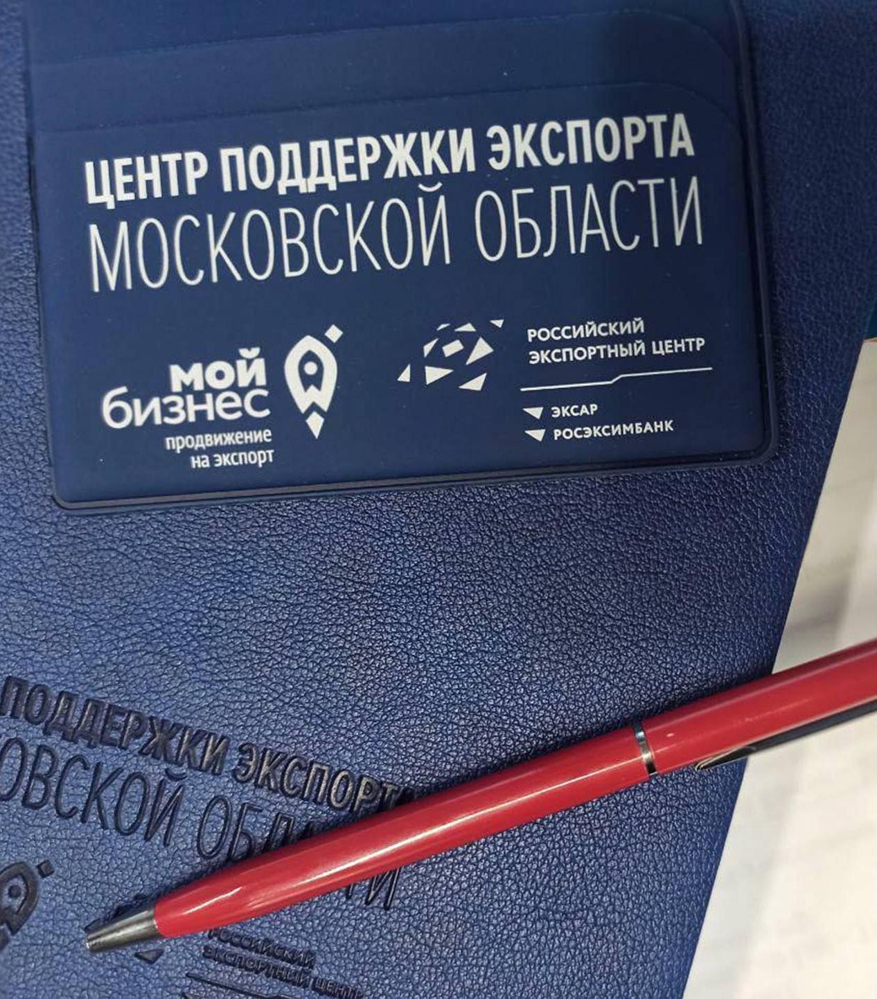 Подмосковные экспортеры посетят Алжир с&nbsp;международной бизнес-миссией