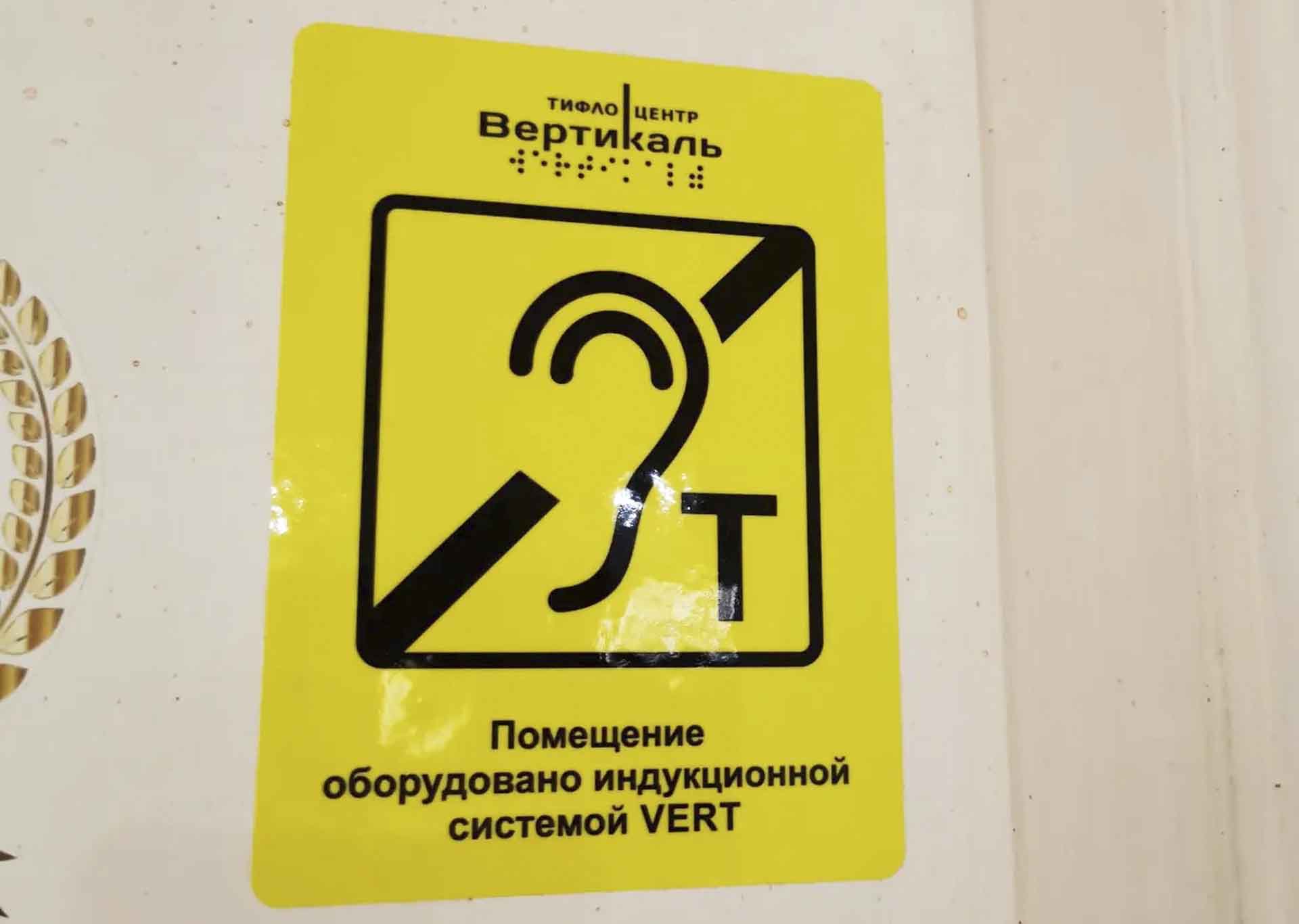 В&nbsp;музее истории Томска появилась система для&nbsp;слабослышащих посетителей