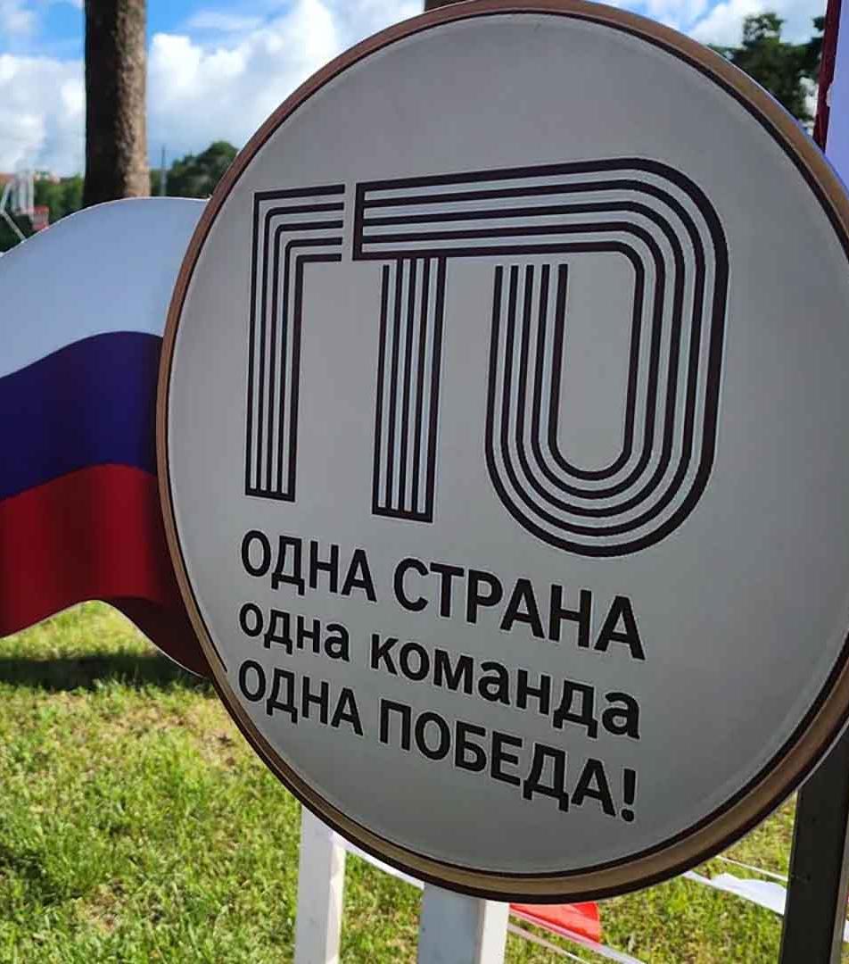 В&nbsp;Дмитрове Подмосковья прошел масштабный фестиваль ГТО