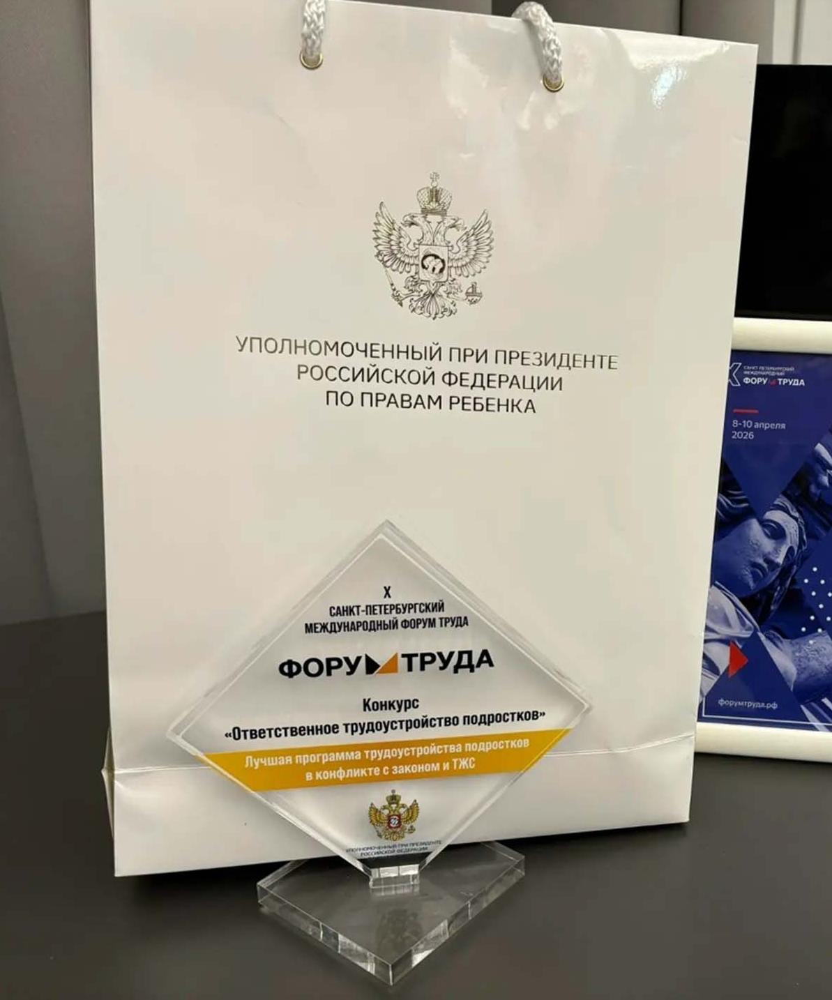 Проект из&nbsp;Татарстана признали лучшим на&nbsp;конкурсе трудоустройства подростков