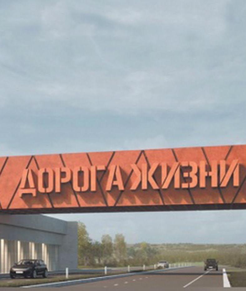 В&nbsp;Ленинградской области к&nbsp;2027&nbsp;году модернизируют &laquo;Дорогу жизни&raquo;