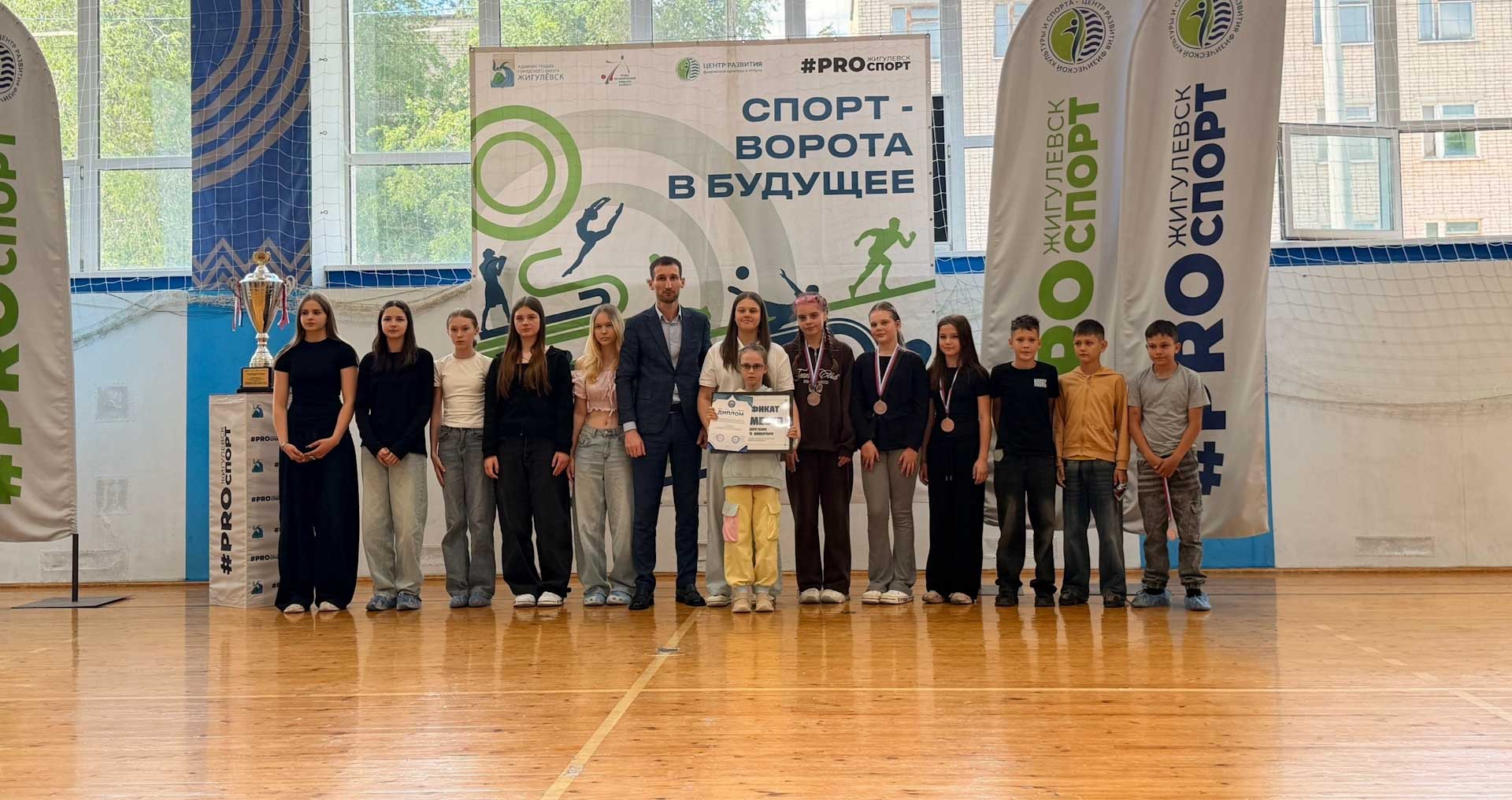 В&nbsp;Жигулевске Самарской области завершилась спартакиада школьников