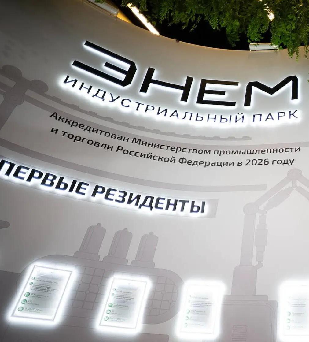 В&nbsp;Адыгее создадут три новых производства на&nbsp;площадке промпарка
