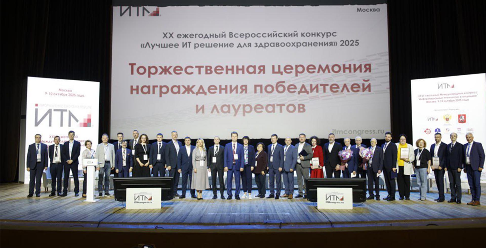 Тюменская область представила на&nbsp;конгрессе ИИ-разработки в&nbsp;здравоохранении