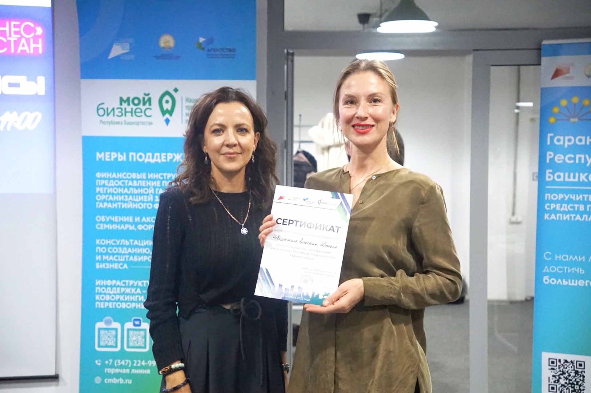 В&nbsp;Башкирии более 80&nbsp;человек прошли обучение торговле на&nbsp;маркетплейсах