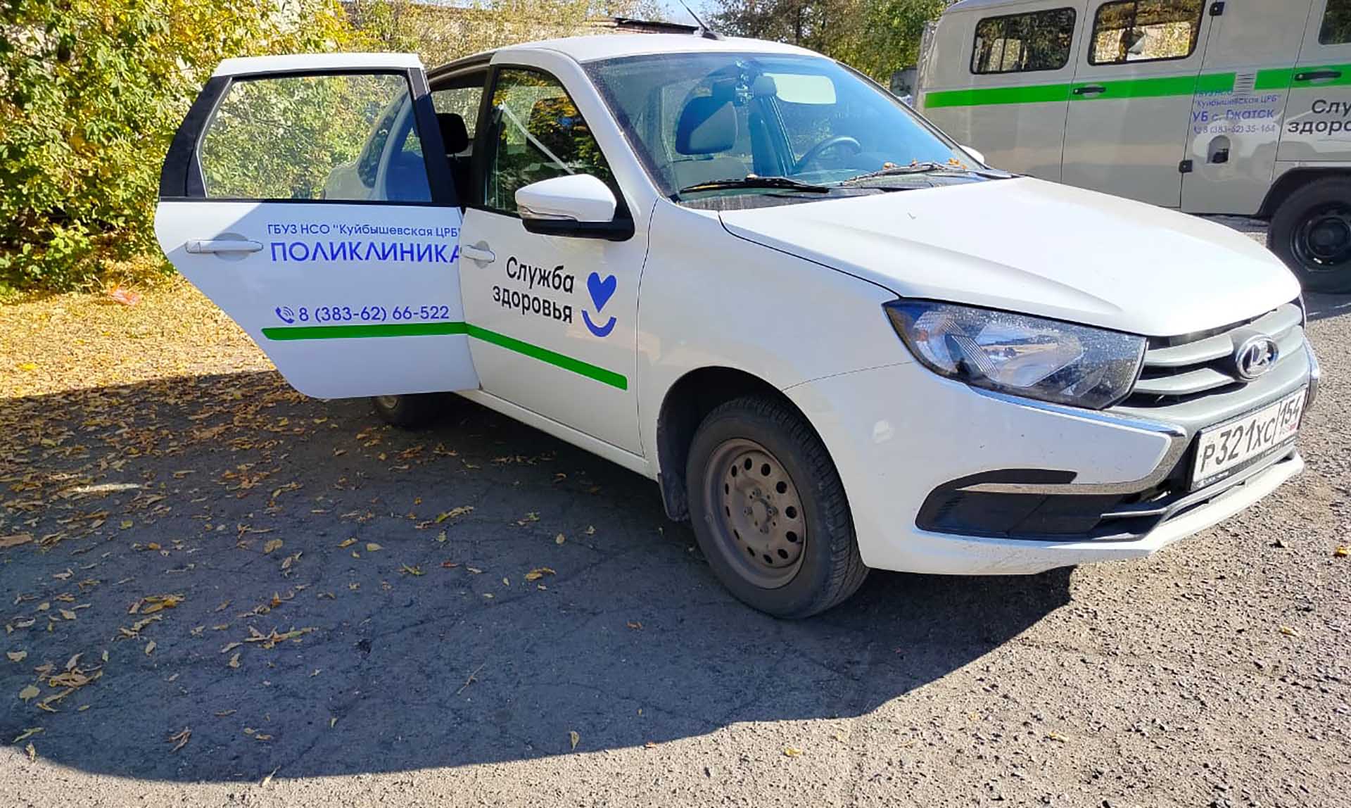 Больница Куйбышева в&nbsp;Новосибирской области получила около 50&nbsp;единиц техники