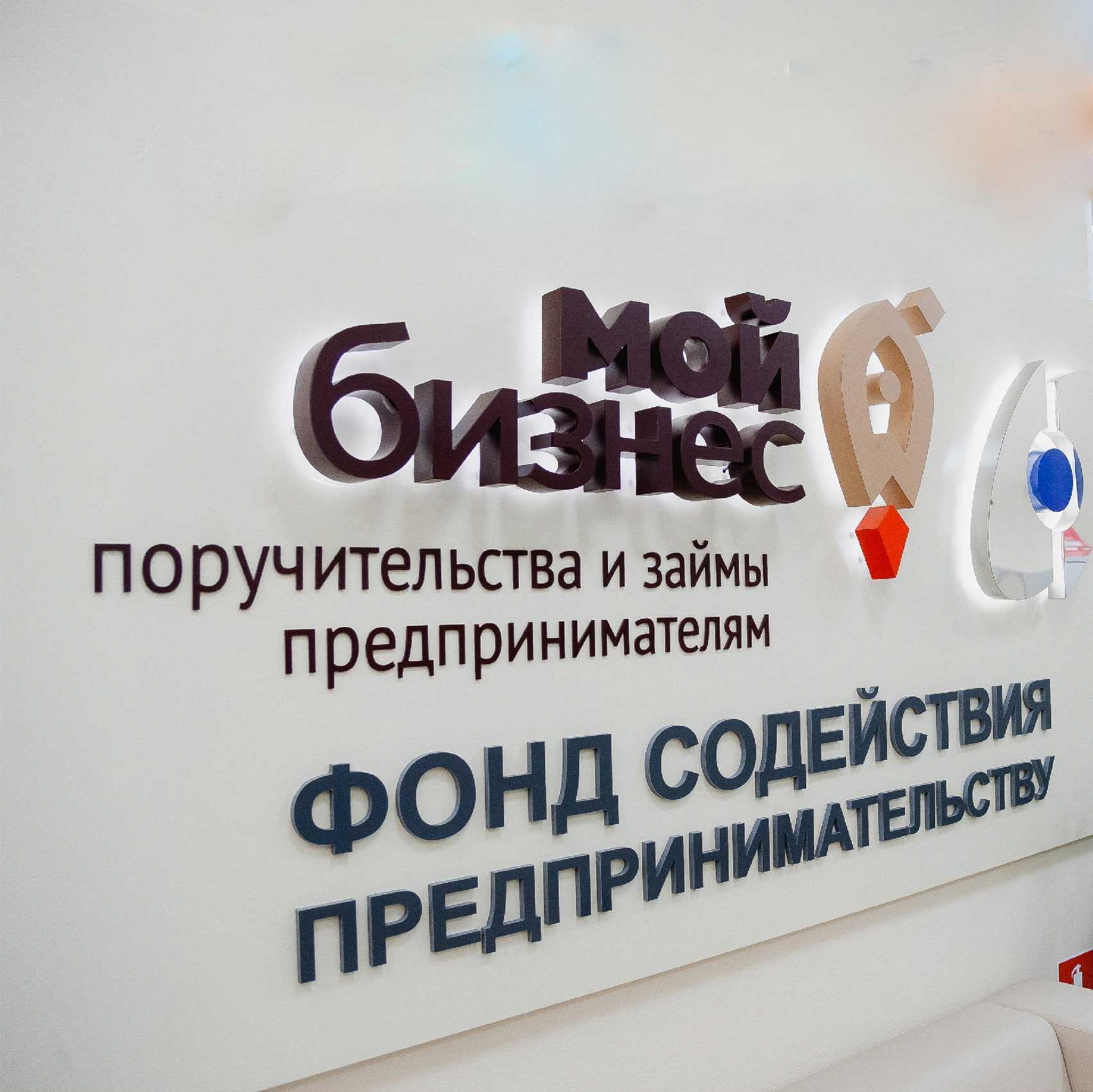 Верхневолжье вошло в&nbsp;топ-3&nbsp;регионов ЦФО по&nbsp;объему поручительств для&nbsp;бизнеса