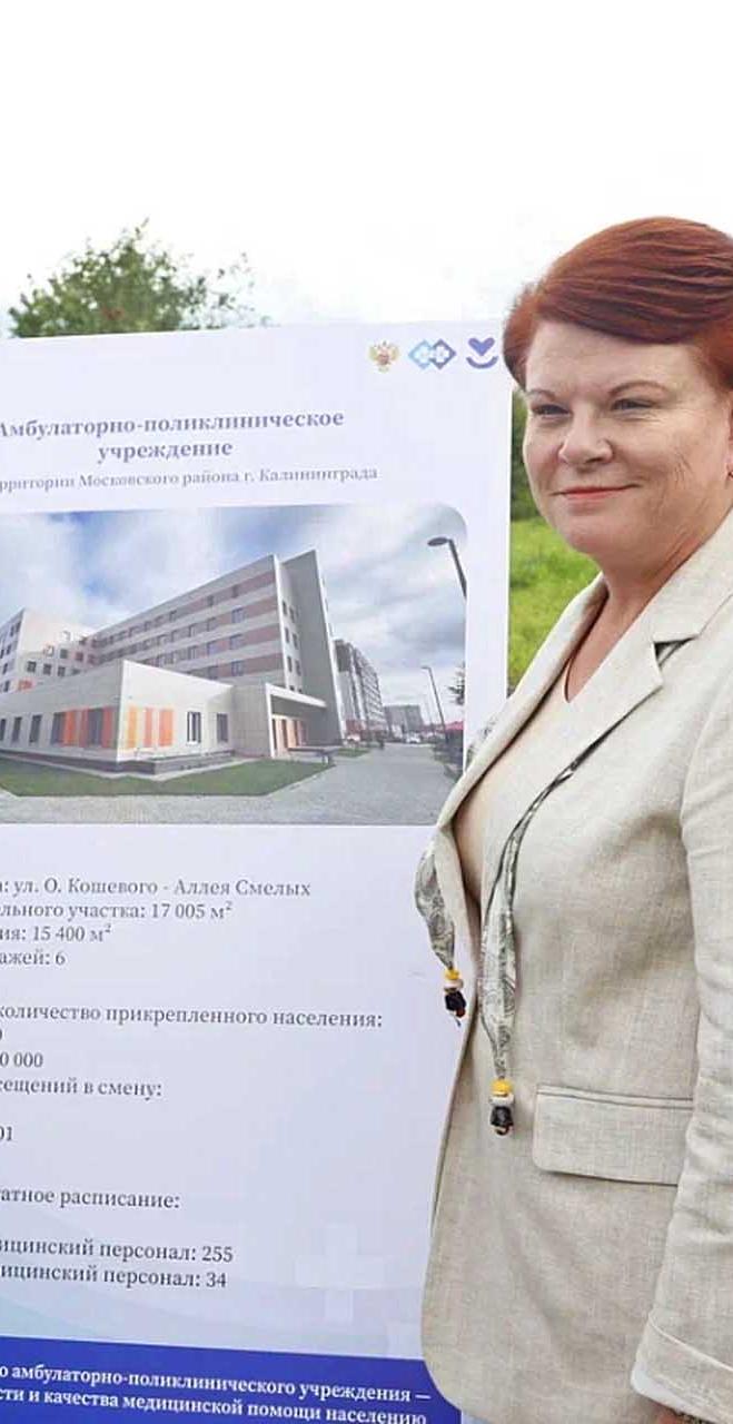В Московском районе Калининграда появится новая поликлиника