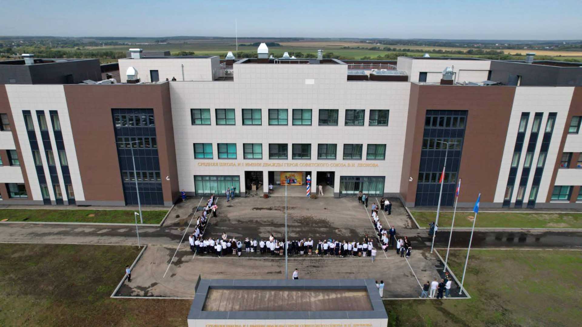 В&nbsp;подмосковном Зарайске открыли новое здание школы № 1&nbsp;имени Леонова