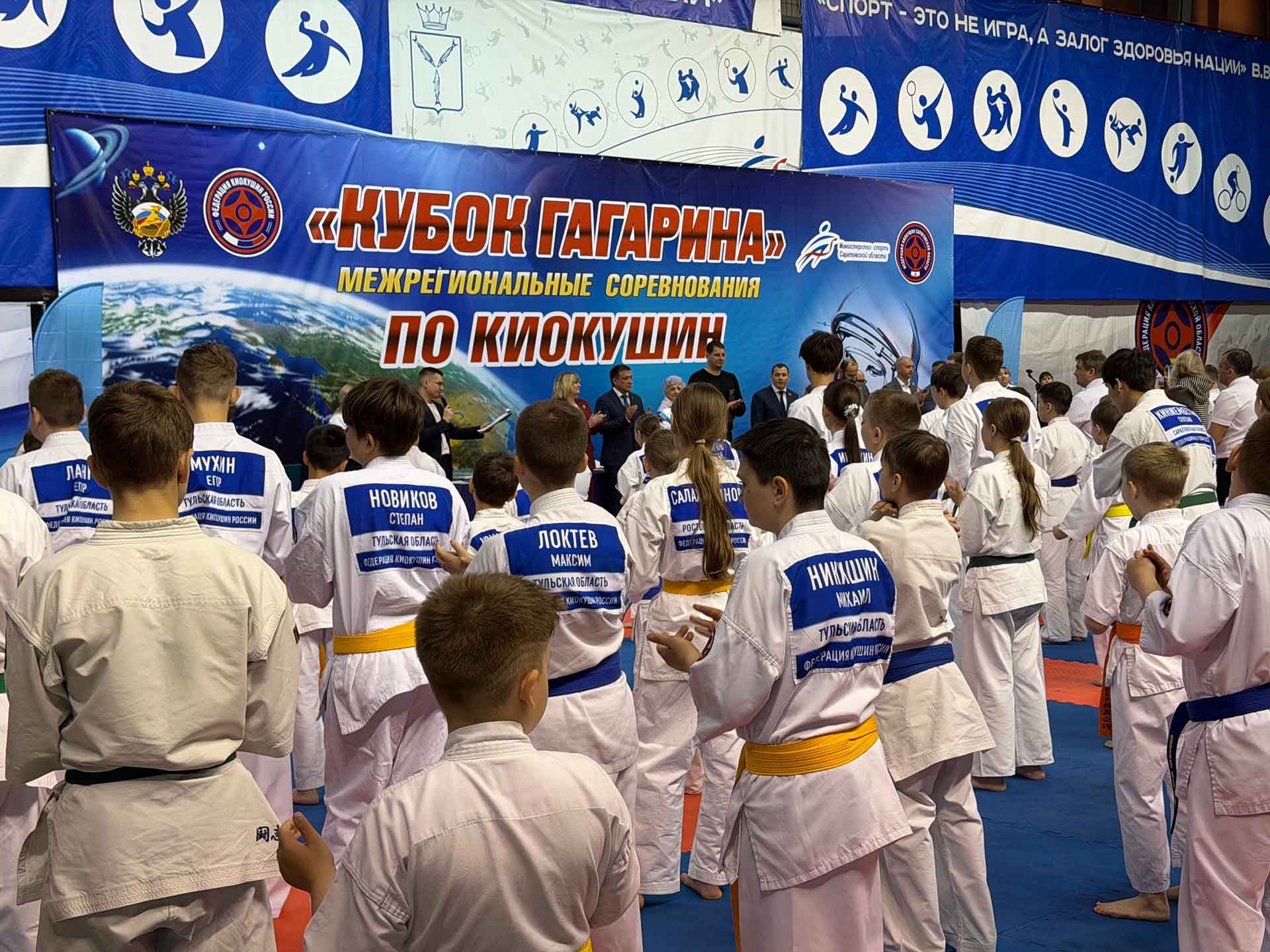 В&nbsp;Саратове прошел межрегиональный турнир по&nbsp;киокушин &laquo;Кубок Гагарина&raquo;