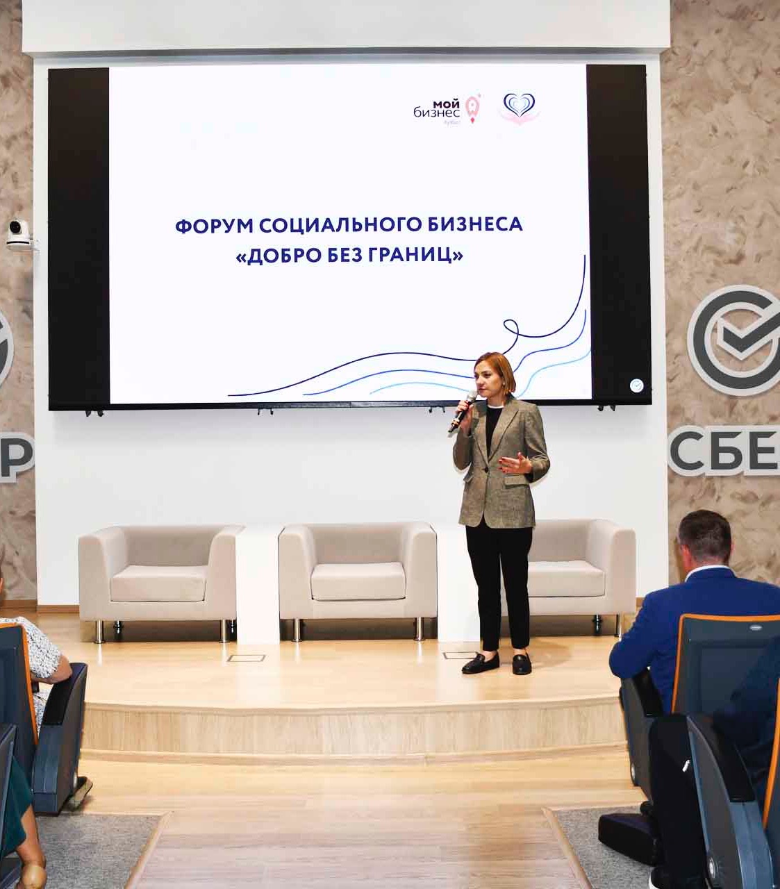 Форум &laquo;Добро без границ&raquo; прошел в&nbsp;Кемерове