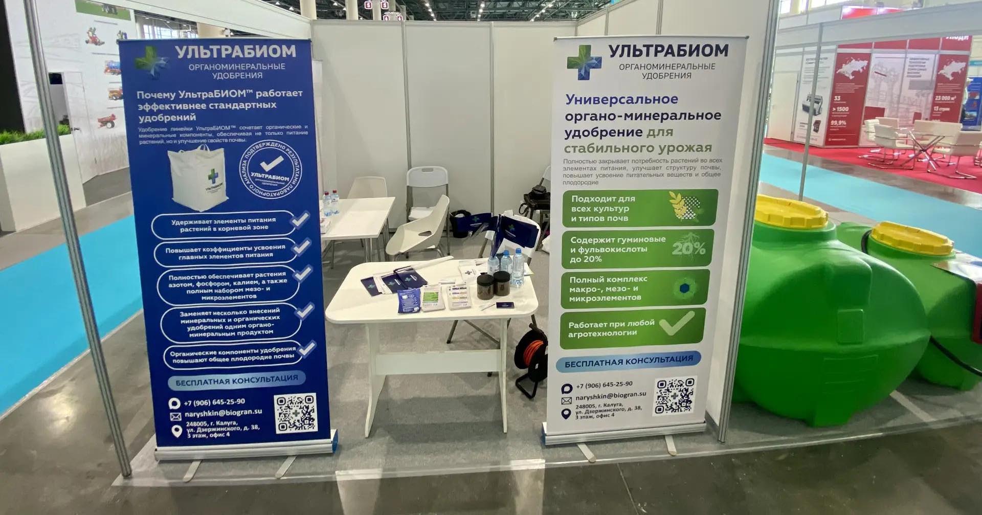 Калужский производитель удобрений представил продукцию на&nbsp;выставке в&nbsp;Казани