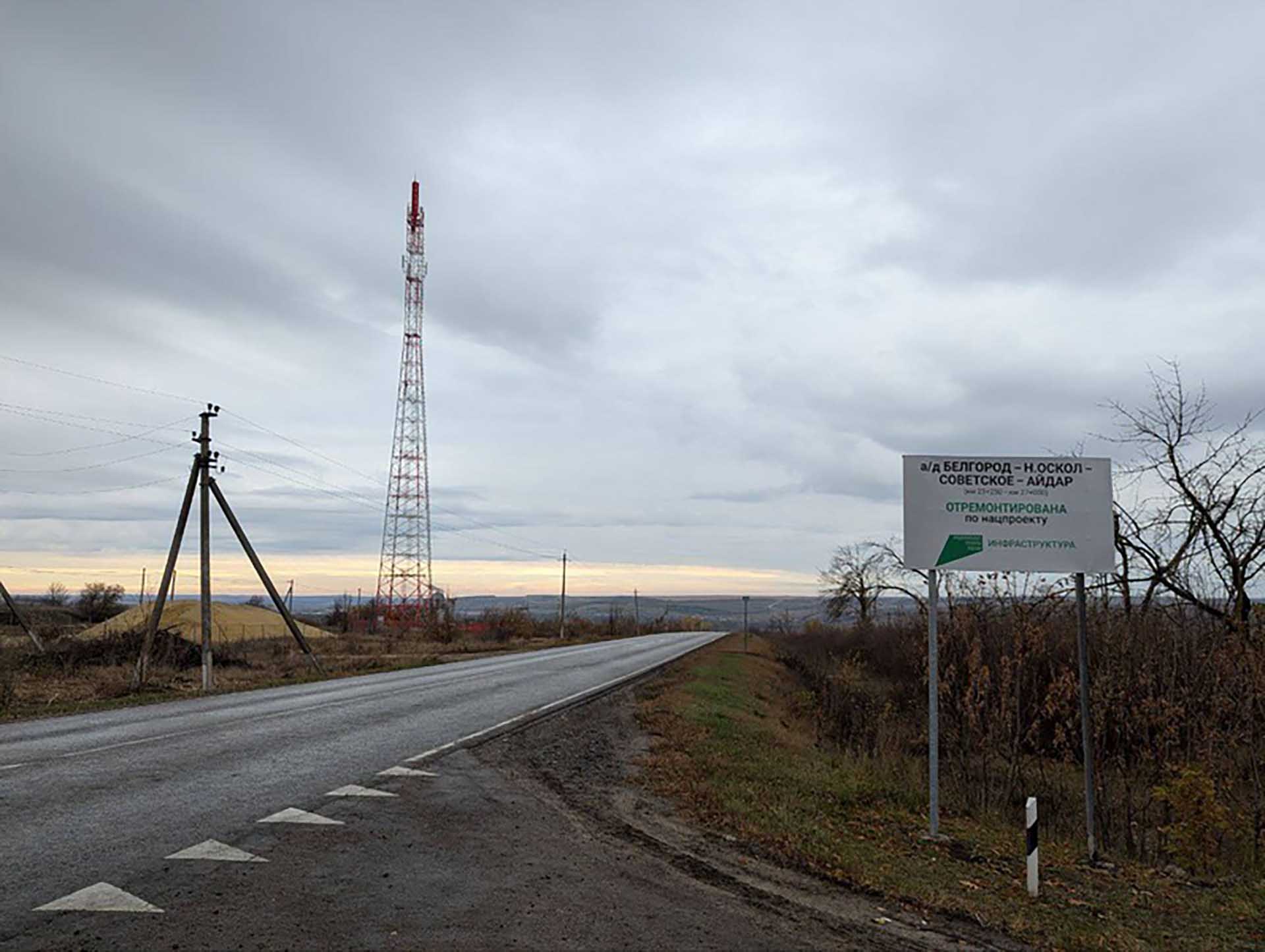В&nbsp;Белгородской области обновили более 50&nbsp;км дорог к&nbsp;военным мемориалам