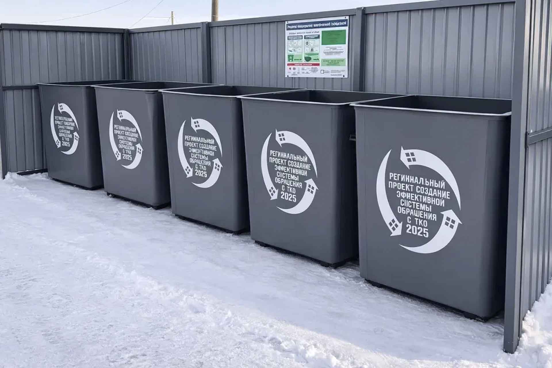 Почти 1,5&nbsp;тысячи контейнерных площадок обустроят в&nbsp;Приангарье за&nbsp;2&nbsp;года