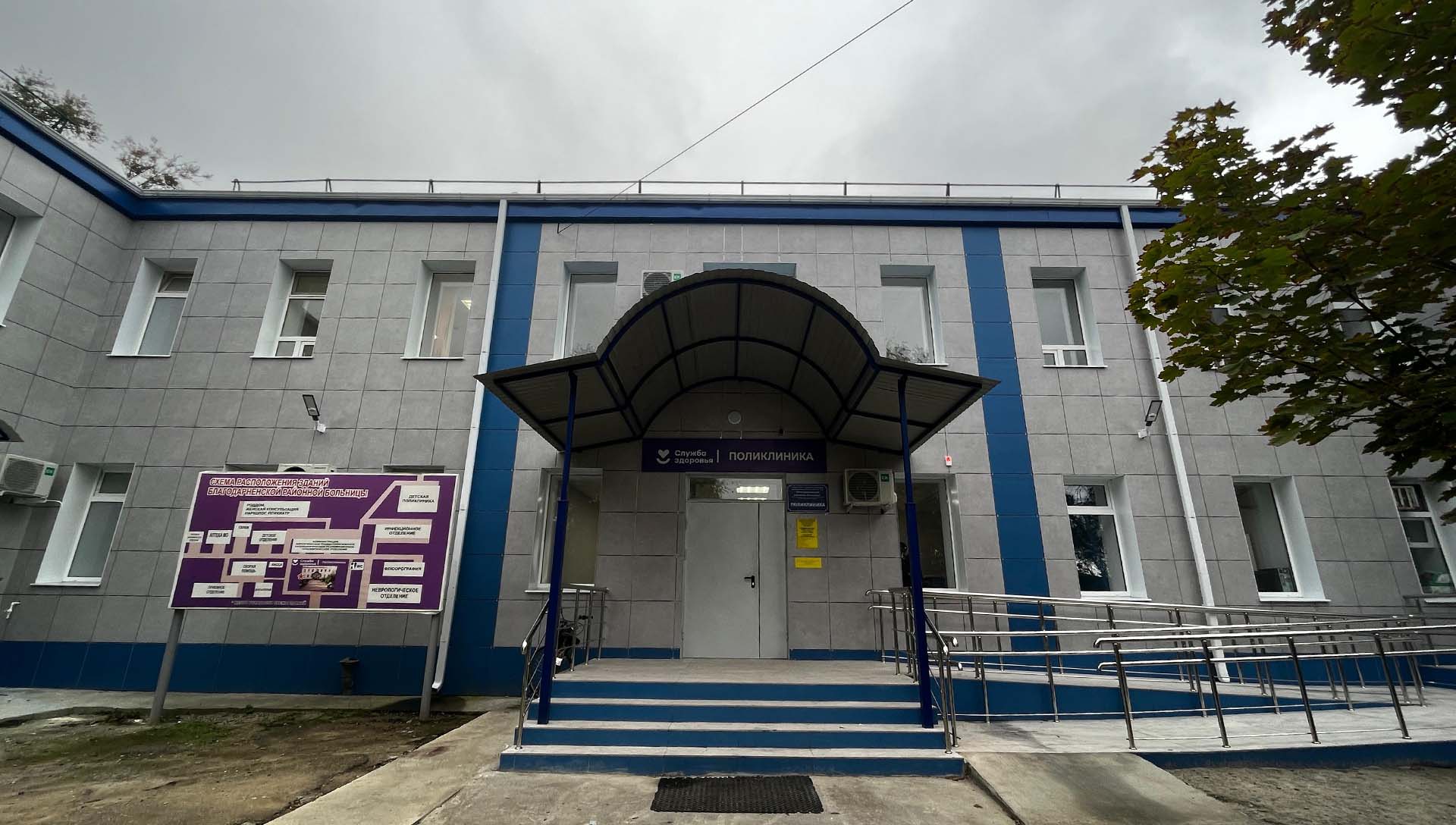 В&nbsp;городе Благодарном на&nbsp;Ставрополье отремонтировали поликлинику