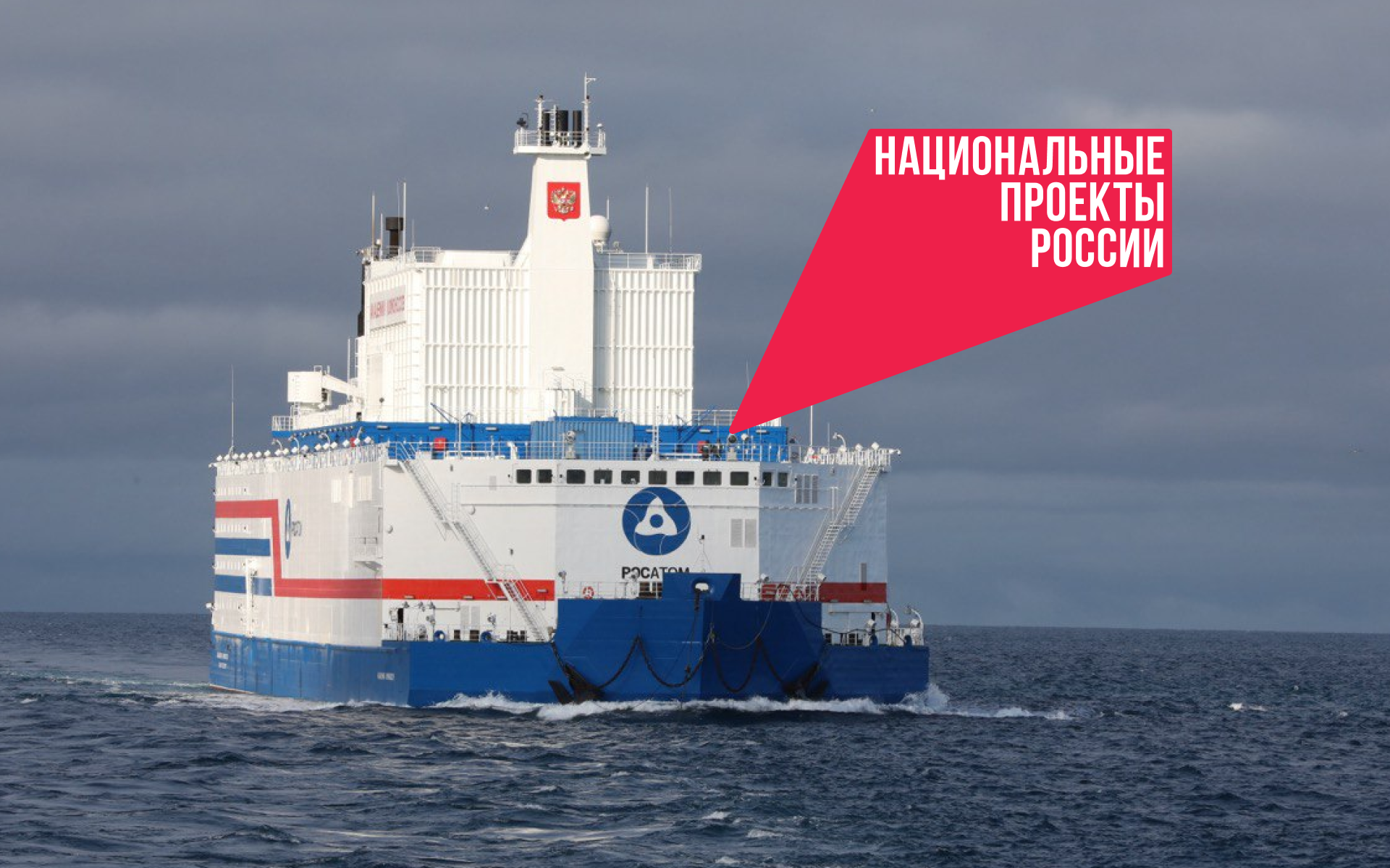 Чистая энергия лидерства: как развивают атомные технологии в России 