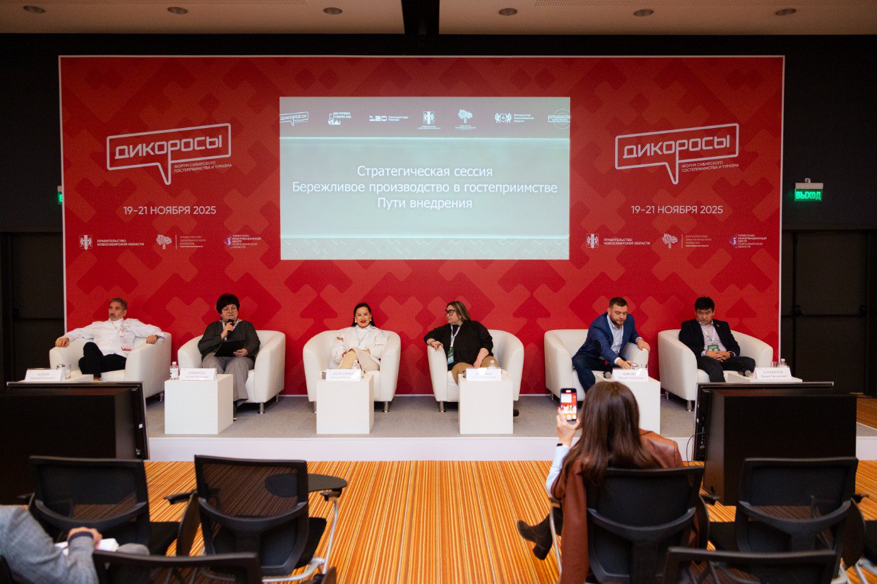 Шесть турпредприятий в&nbsp;Новосибирской области внедрили бережливые технологии