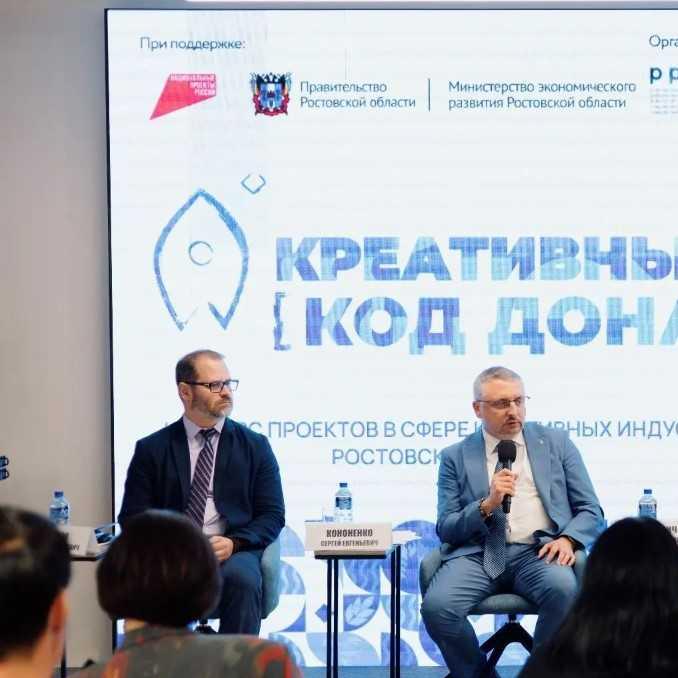 В&nbsp;Ростовской области стартовал конкурс &laquo;Креативный код Дона&raquo;