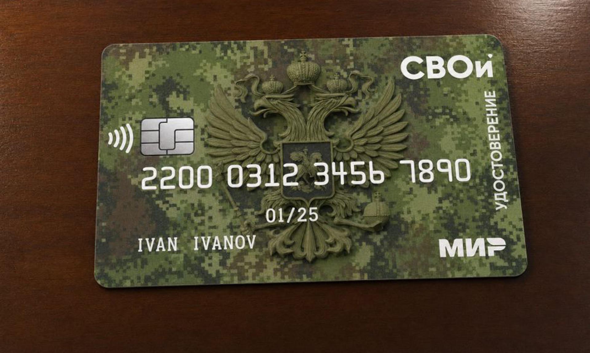 На&nbsp;Урале расширили перечень услуг по&nbsp;электронному удостоверению &laquo;СВОи&raquo;