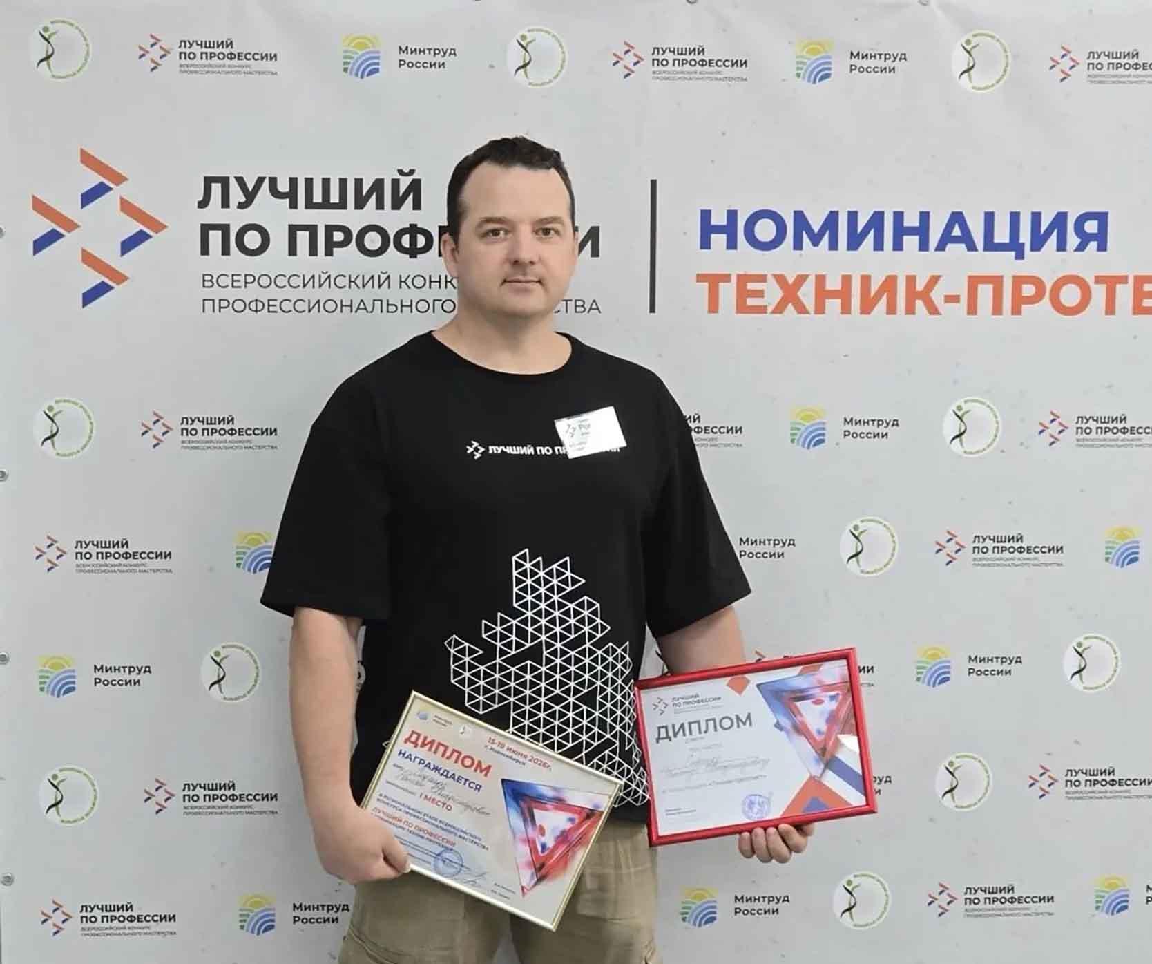 Техник-протезист из&nbsp;Новокузнецка победил в&nbsp;конкурсе профмастерства