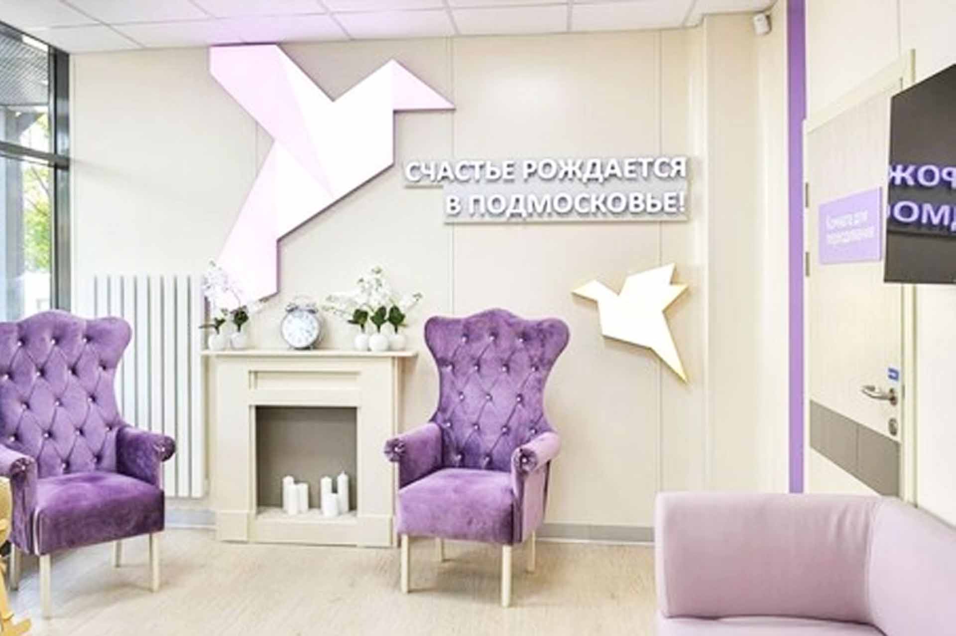 В подмосковных Химках открыли обновленный родильный дом