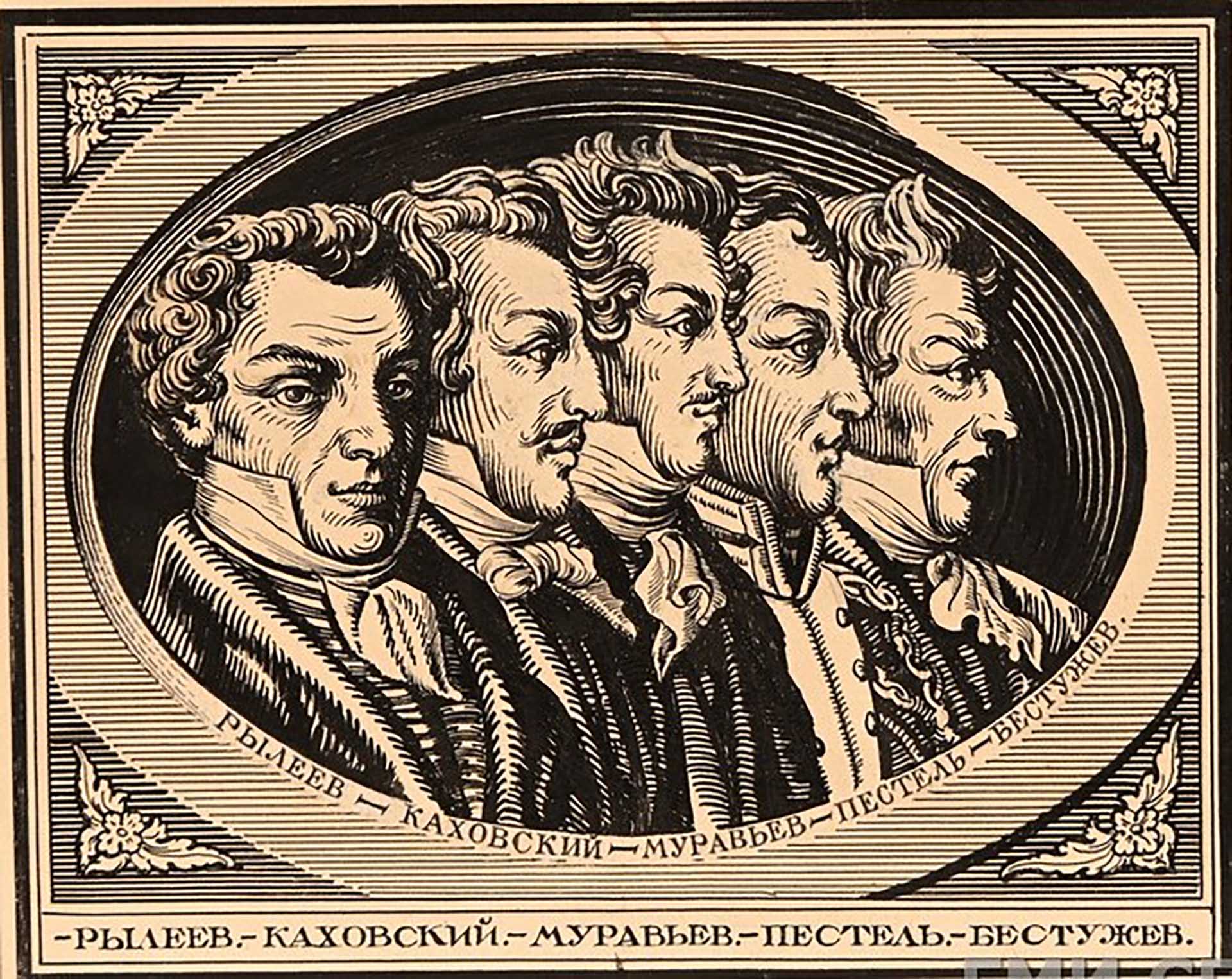 В&nbsp;Санкт-Петербурге открыли выставку к&nbsp;200-летию восстания декабристов