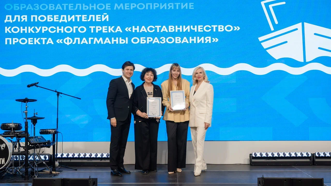 Жители Новосибирской области вошли в&nbsp;число лидеров &laquo;Флагманов образования&raquo;