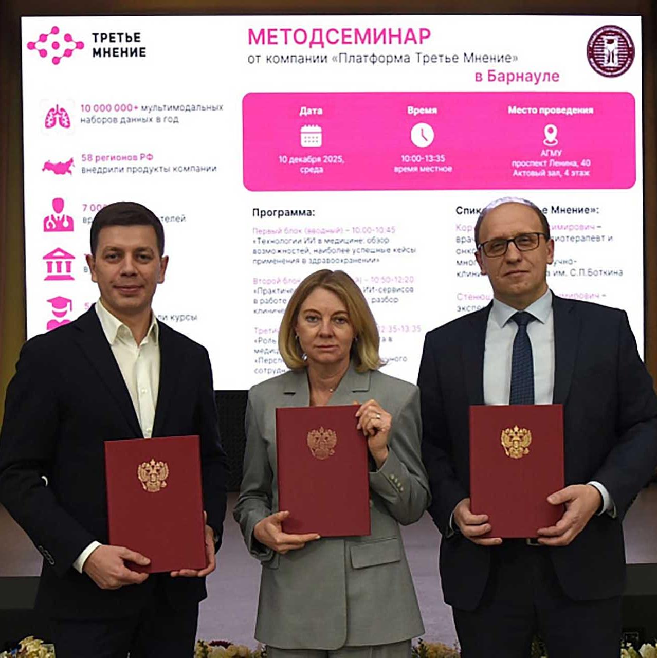 Врачам в&nbsp;Алтайском крае начнет помогать искусственный интеллект