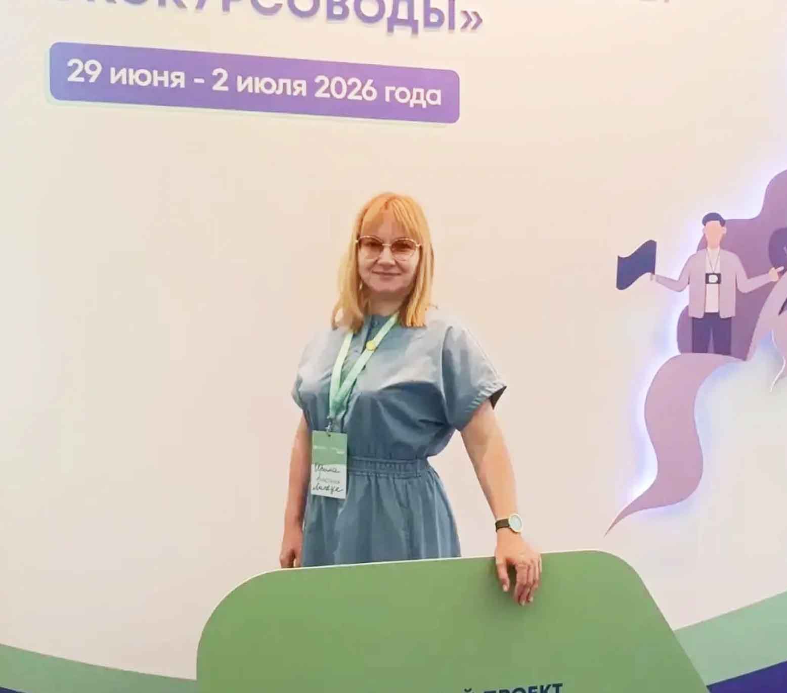 Экскурсовод из&nbsp;Липецкой области победила в&nbsp;профессиональном конкурсе