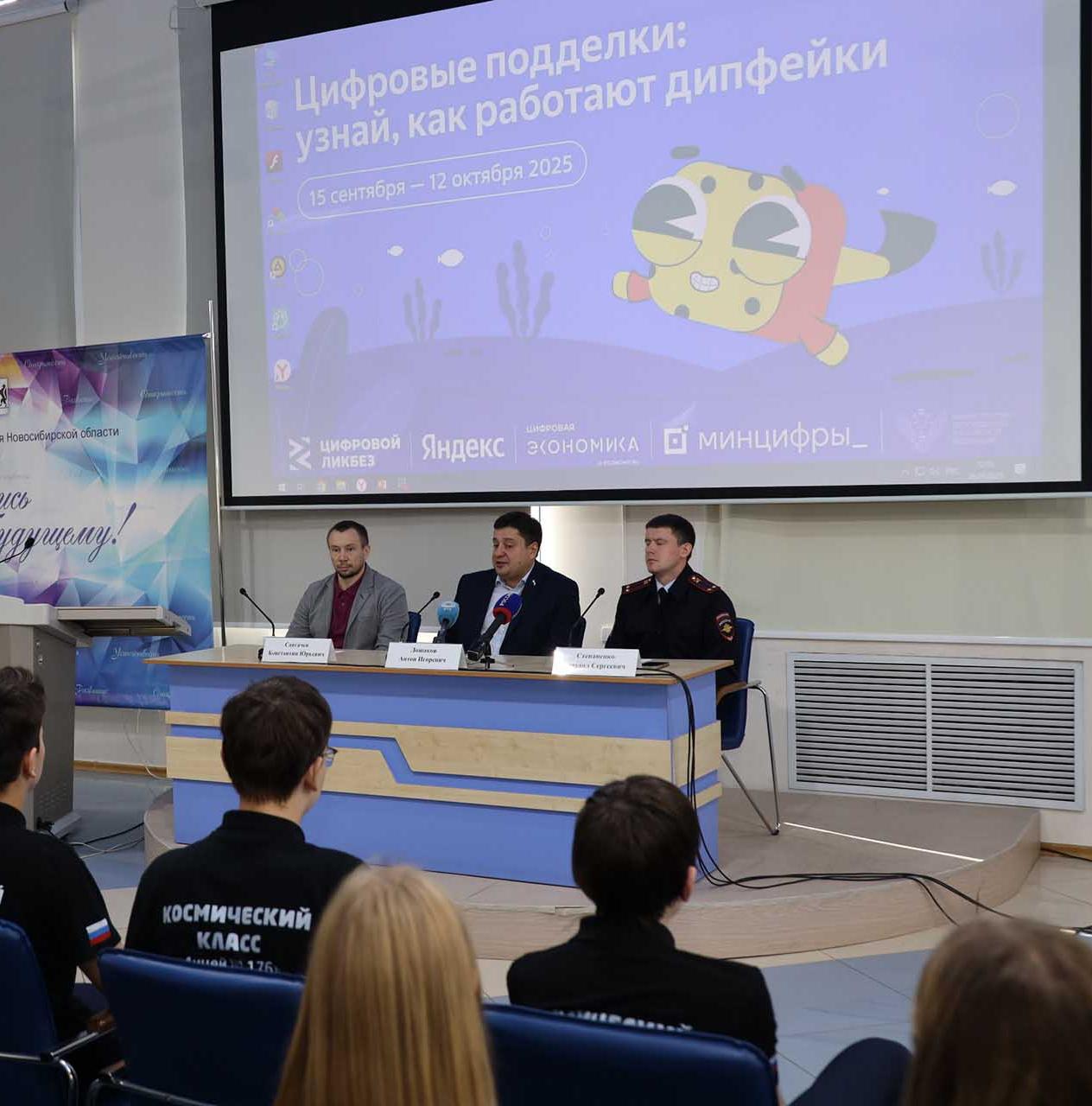 В лицее № 176 в Новосибирской области провели урок цифровой грамотности