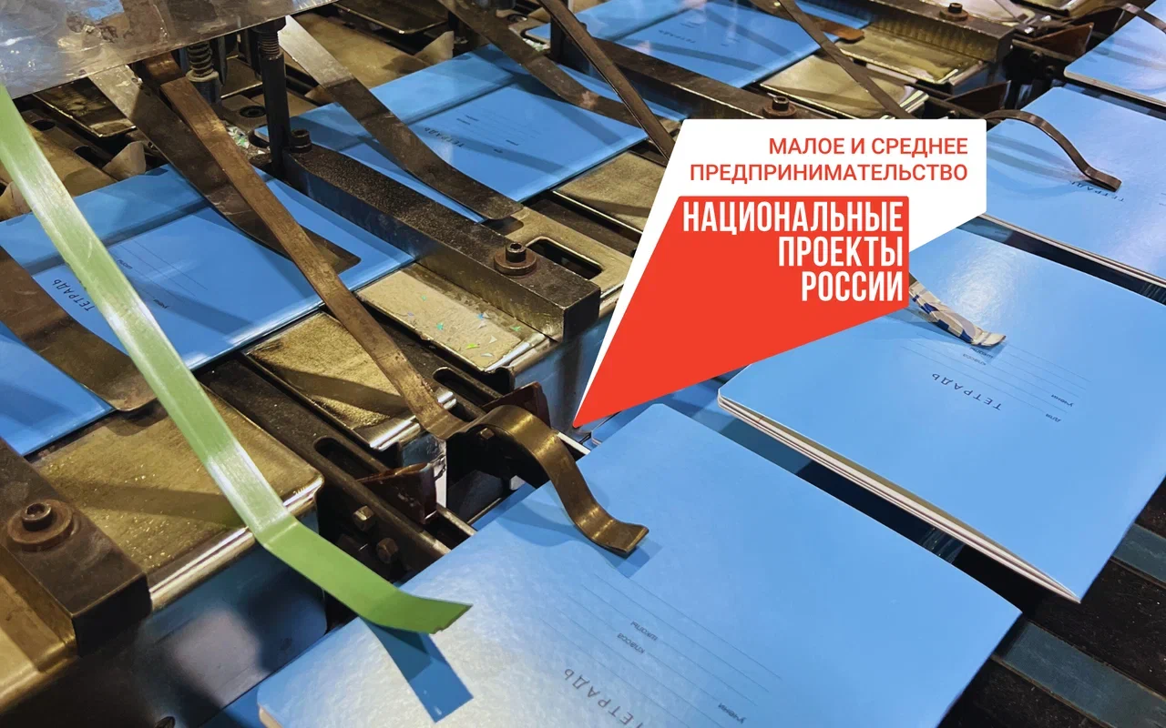 Широкие горизонты для предприятий