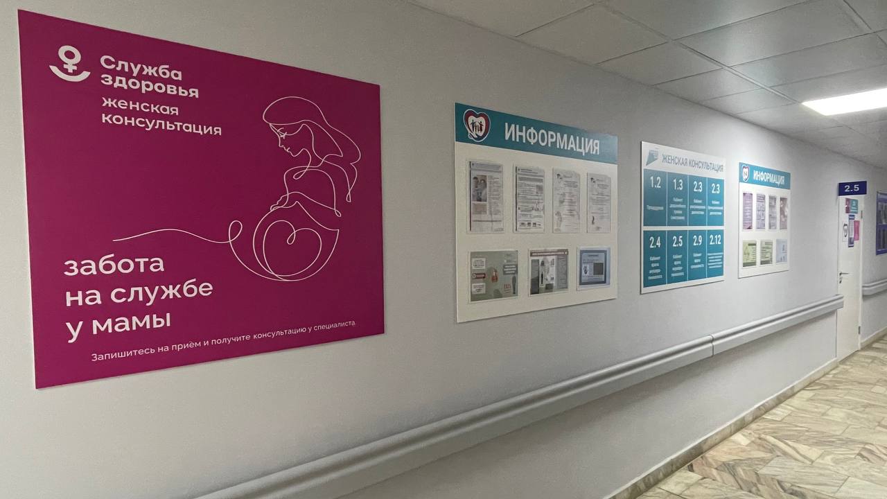 В&nbsp;Волгоградской области отремонтировали еще&nbsp;2&nbsp;женские консультации