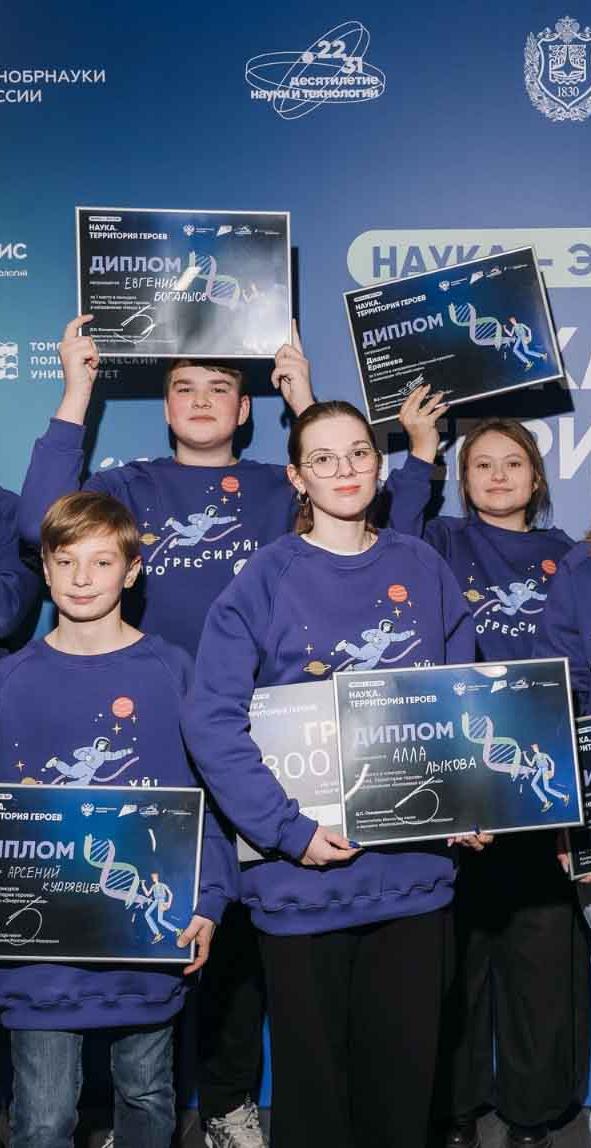 Стартовал 7-й сезон научно-популярного конкурса «Наука. Территория героев»