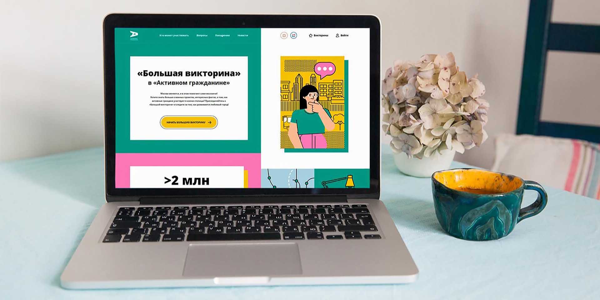 Для&nbsp;москвичей подготовили викторину об&nbsp;инновациях в&nbsp;столичной медицине