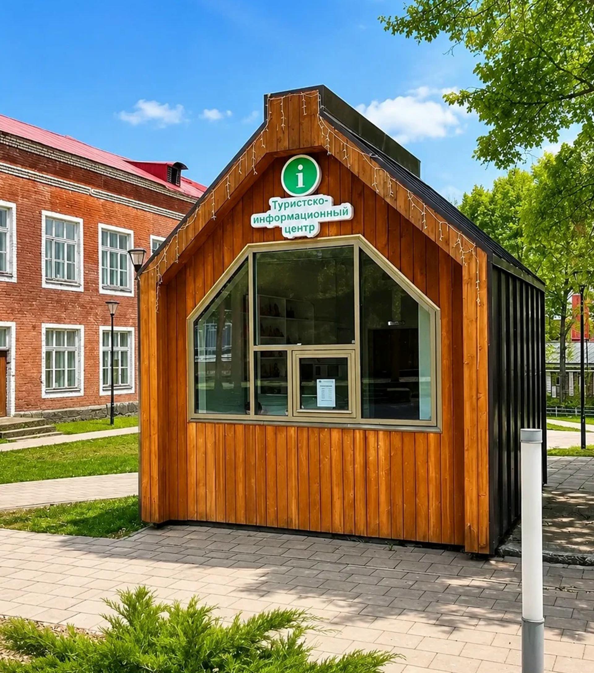 В&nbsp;Благовещенске Башкирии открылся туристско-информационный центр