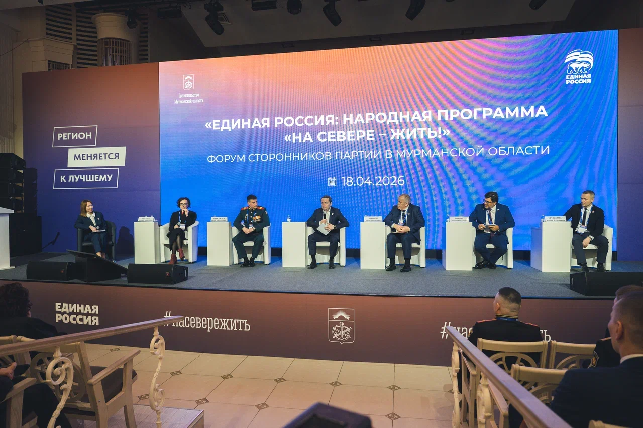 ГОБУ "Центр информационных технологий Мурманской области"