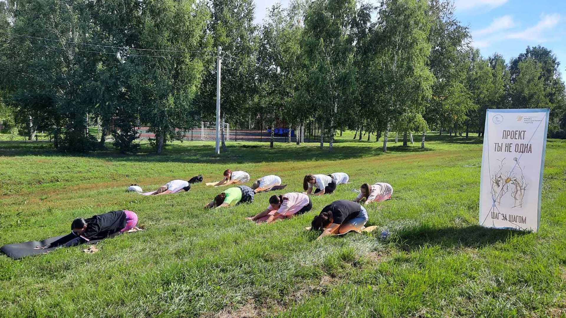 В&nbsp;кузбасской Юрге организовали бесплатные занятия по&nbsp;эко-йоге