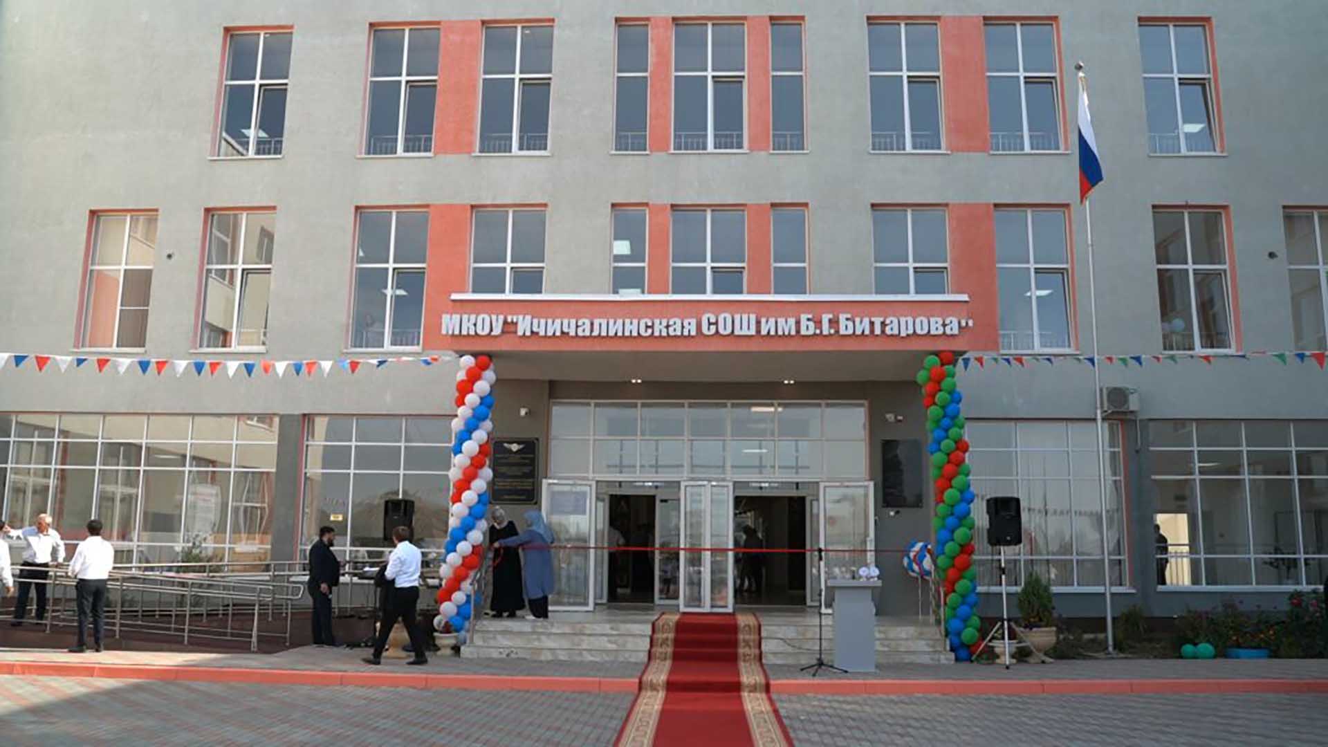 В&nbsp;дагестанском селе Цияб-Ичичали открыли новую школу почти на&nbsp;400&nbsp;мест