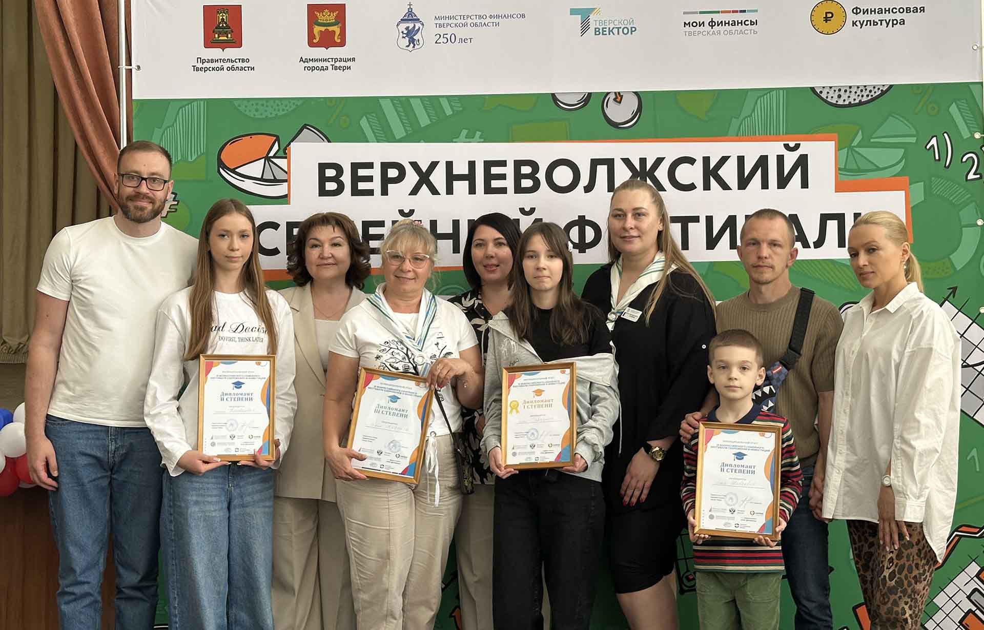 В&nbsp;Тверской области прошел первый этап семейного фестиваля по&nbsp;финграмотности