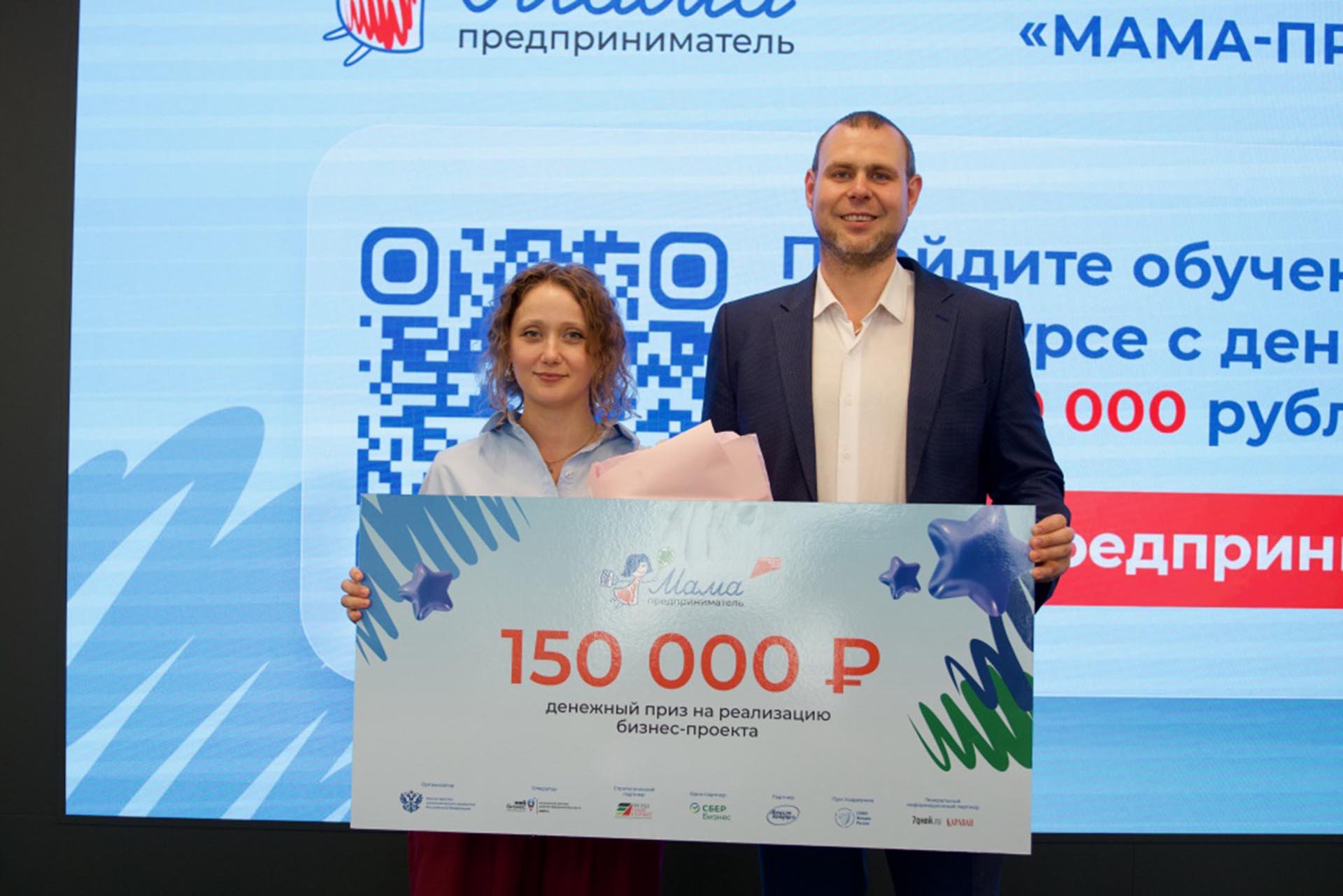 В&nbsp;Югре выбрали победительницу программы &laquo;Мама-предприниматель&raquo;