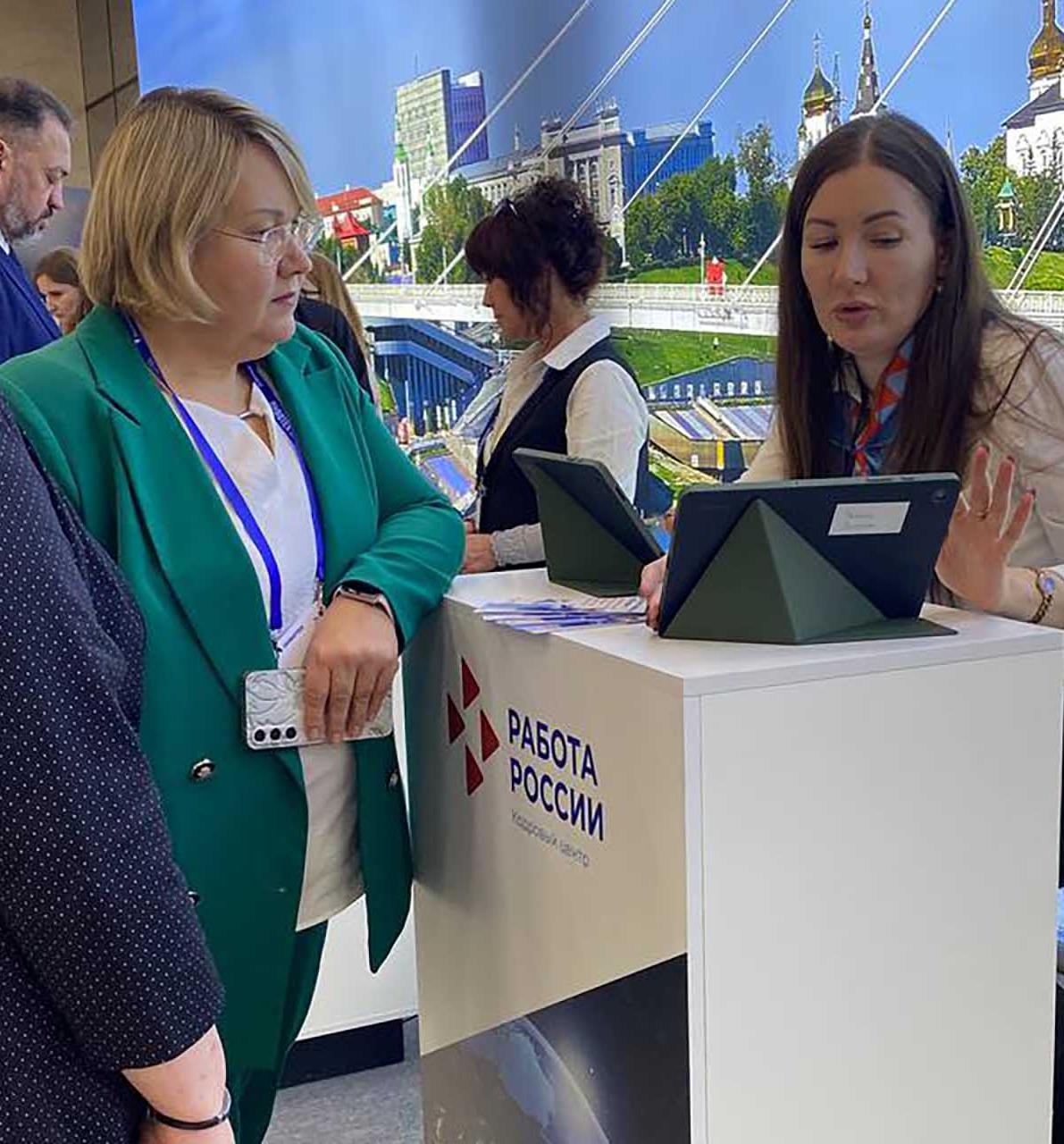 На форуме в Тюмени представили возможности платформы «Работа России»