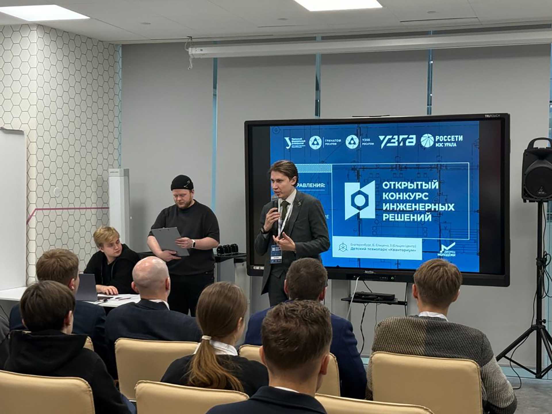 В&nbsp;Свердловской области прошел финал конкурса инженерных решений