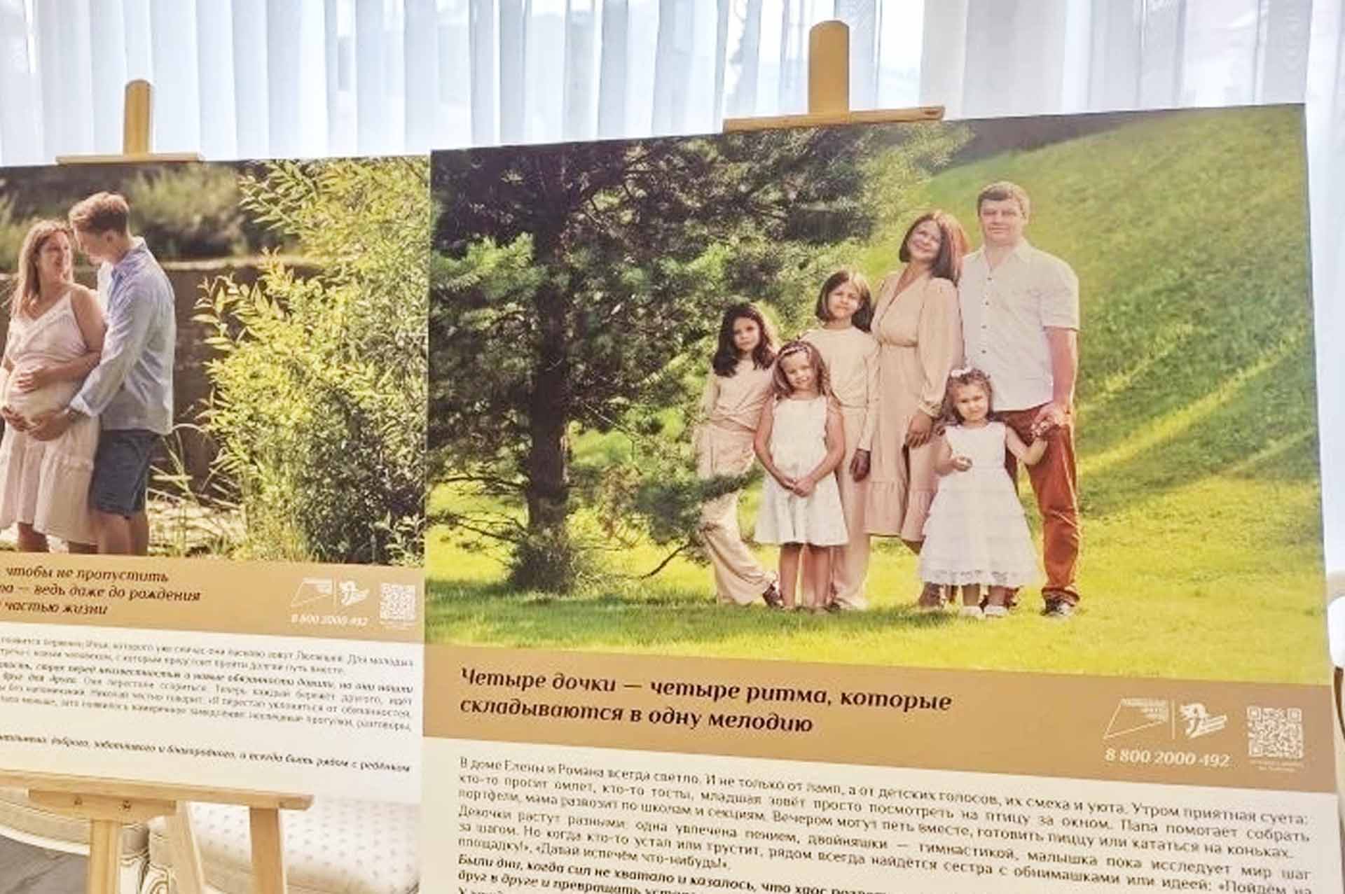 Во&nbsp;Дворце бракосочетания Тверской области открылась выставка семейных фото