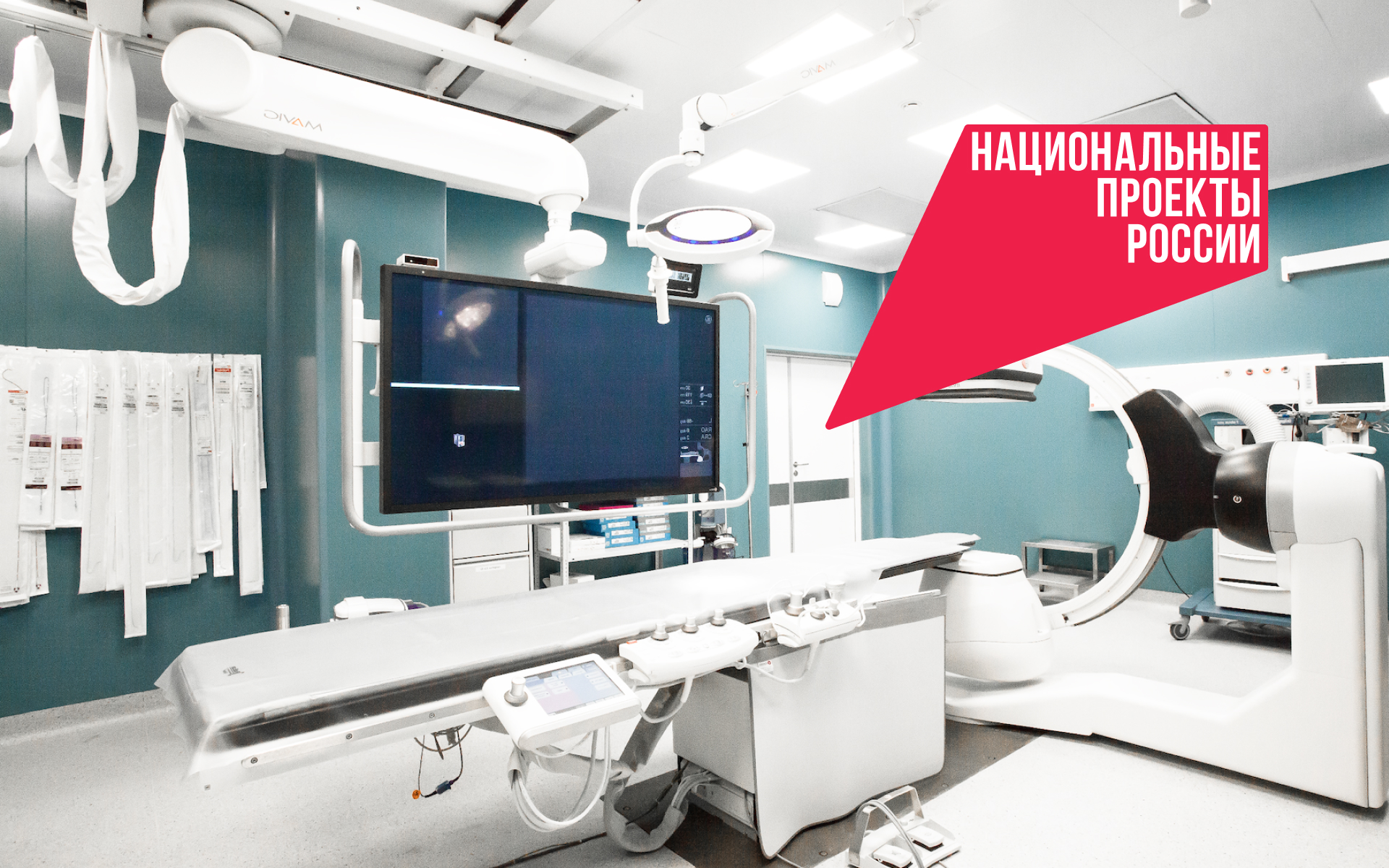 Центры знаний и здоровья: как развивают систему НМИЦ в нашей стране